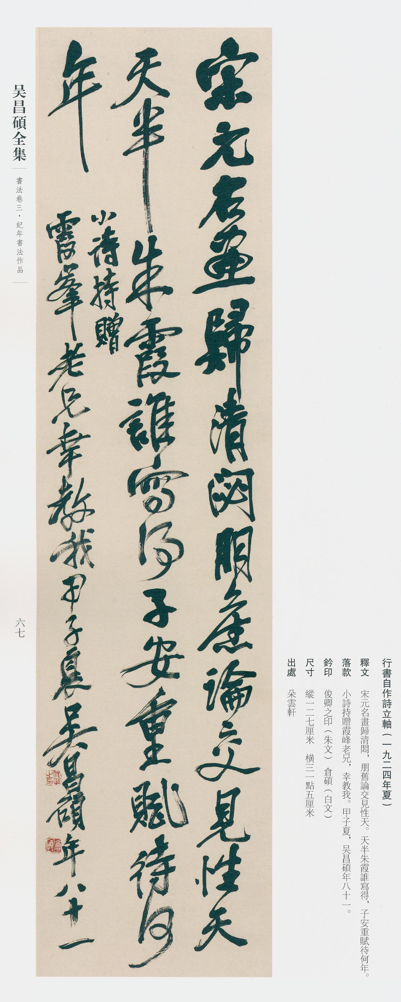 卷三 第59开