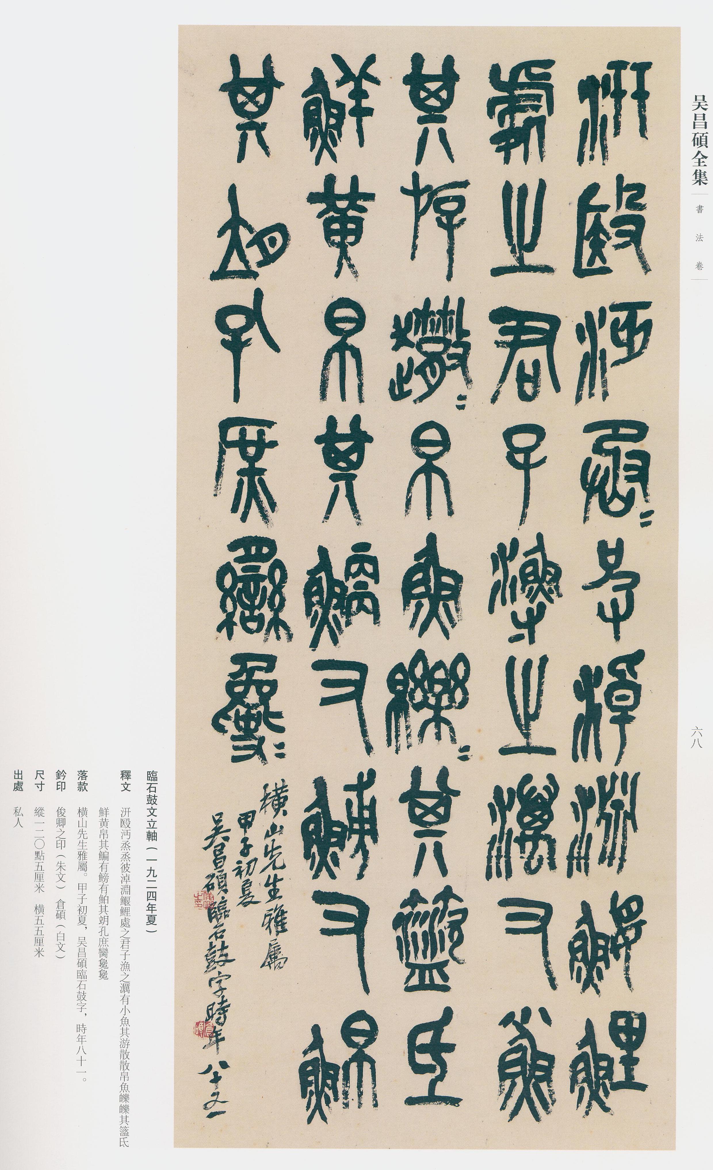 卷三 第60开