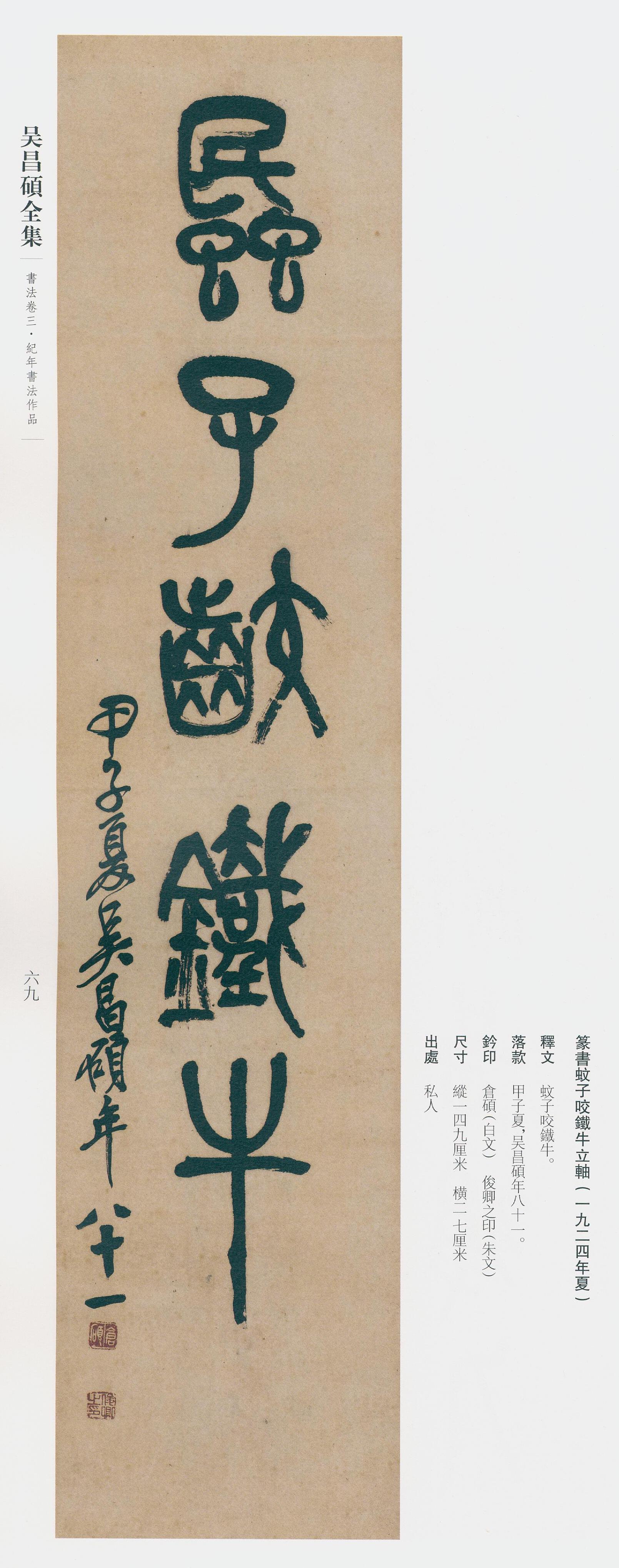 卷三 第61开