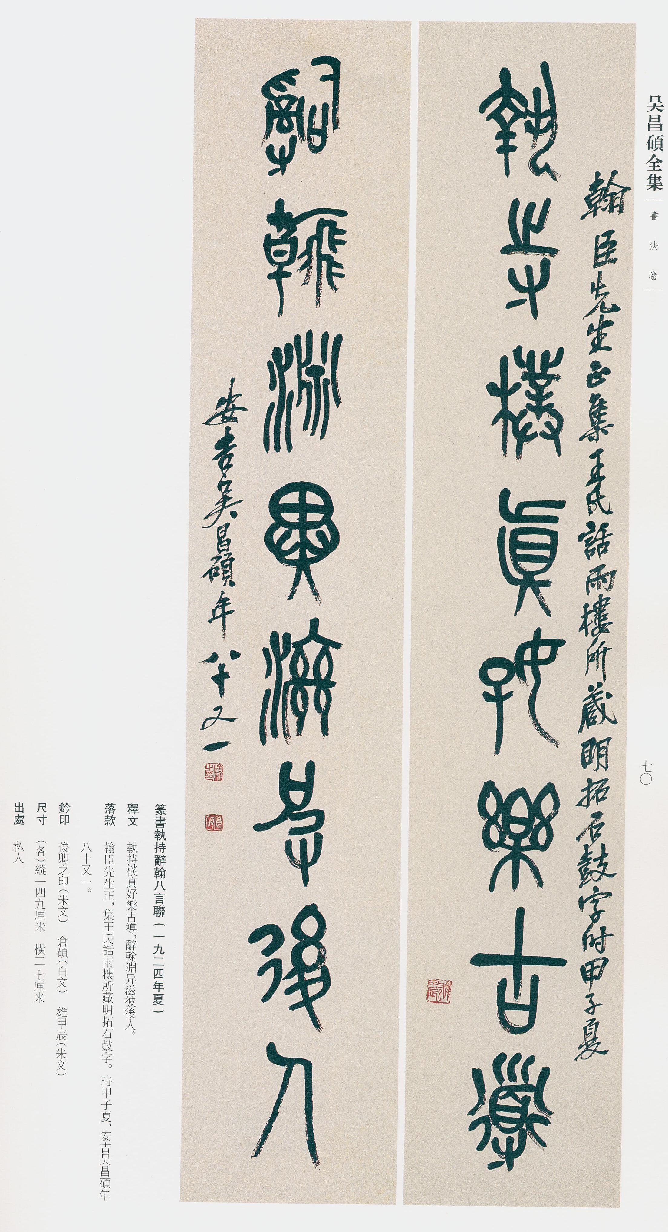 卷三 第62开