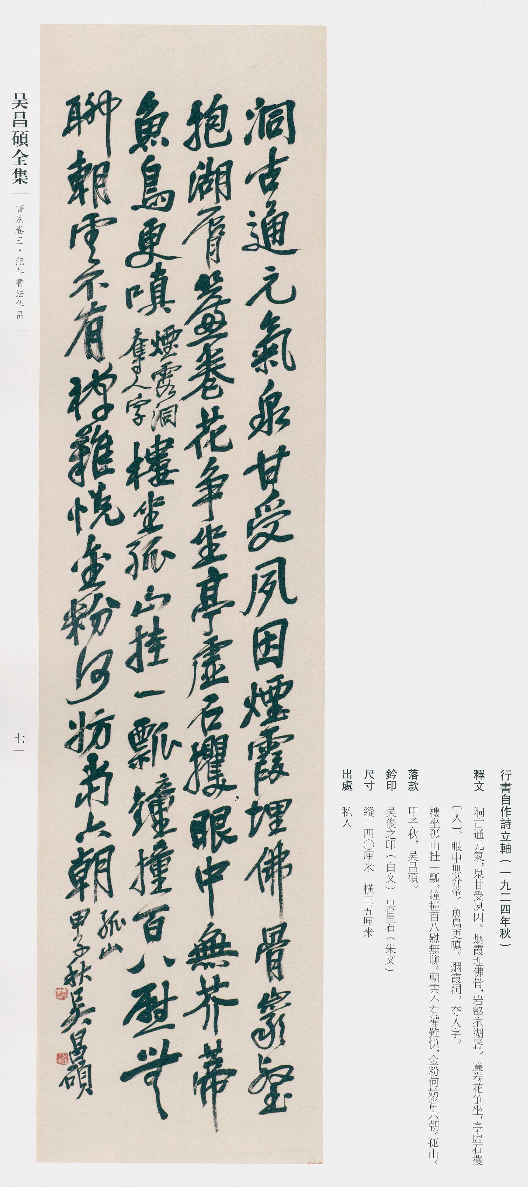 卷三 第63开