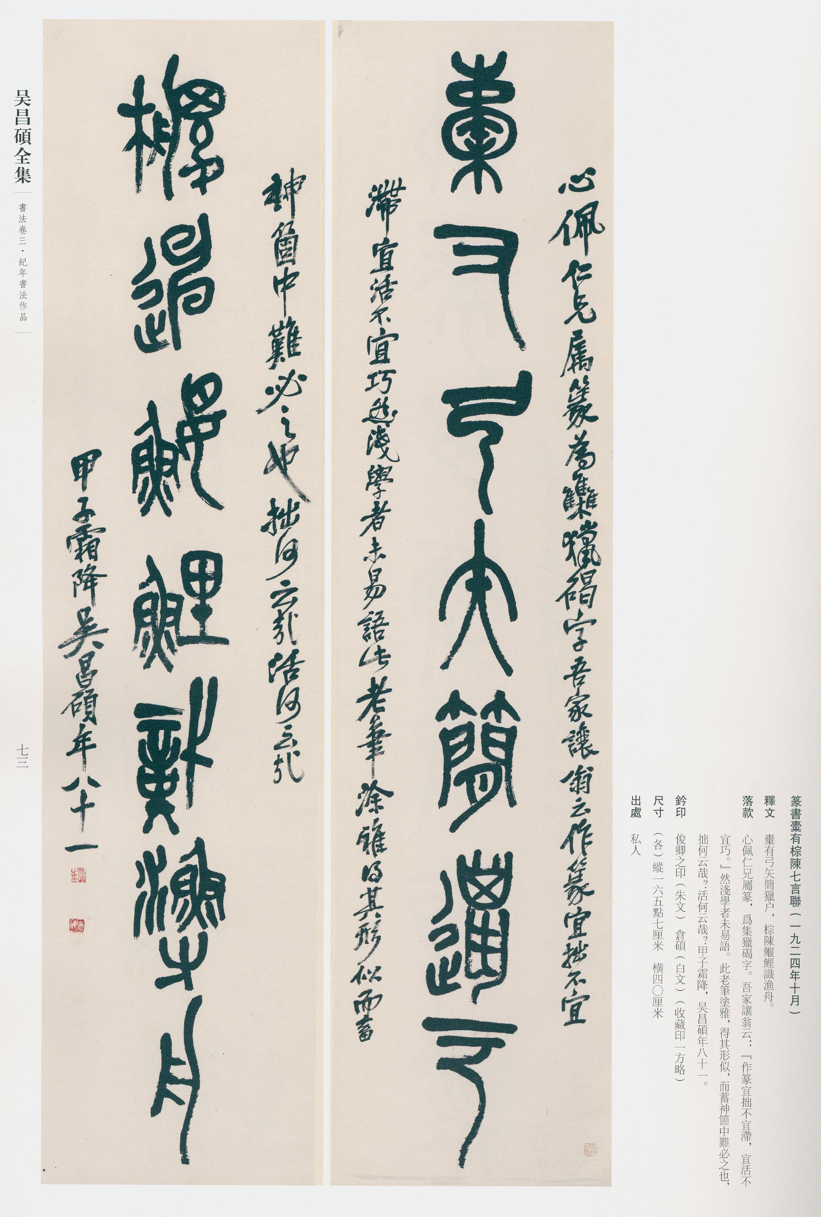 卷三 第64开