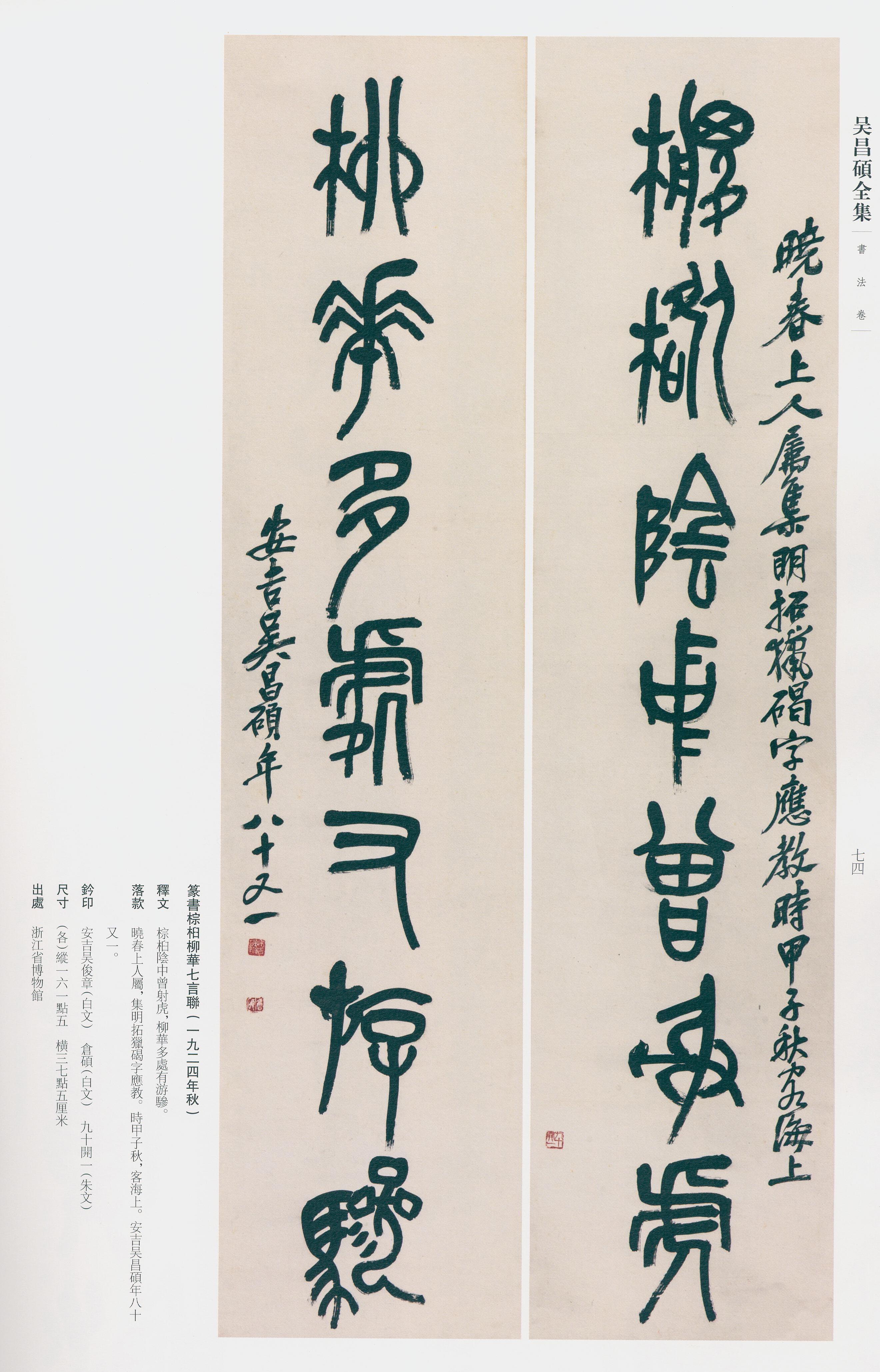 卷三 第65开