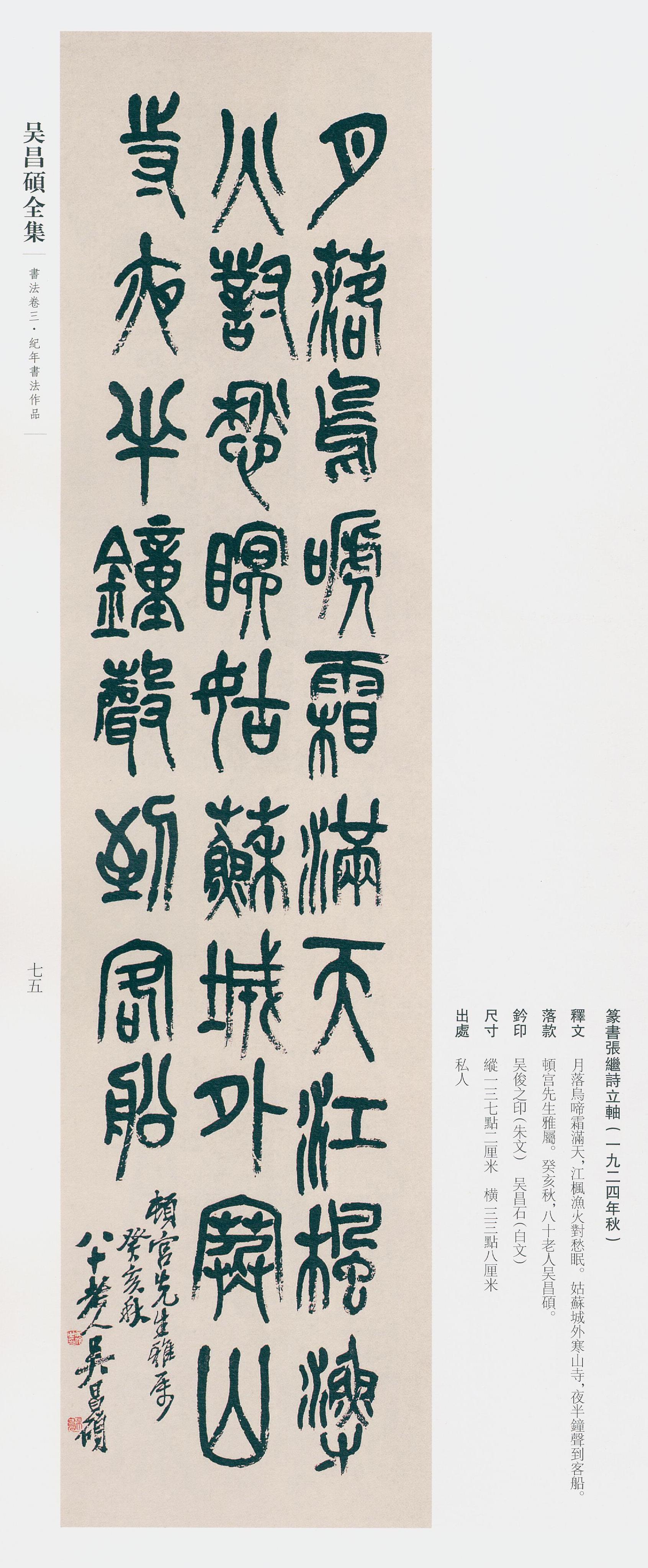 卷三 第66开