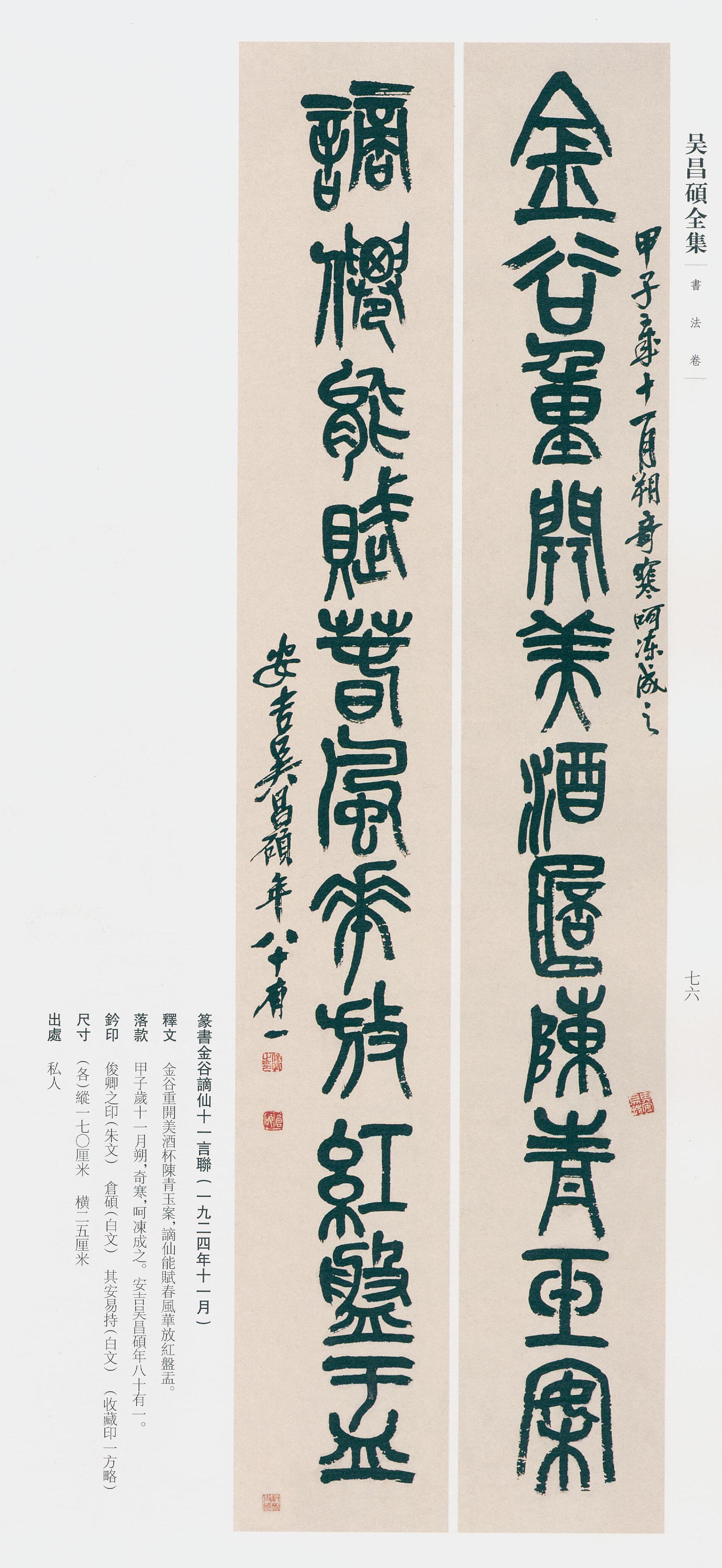 卷三 第67开