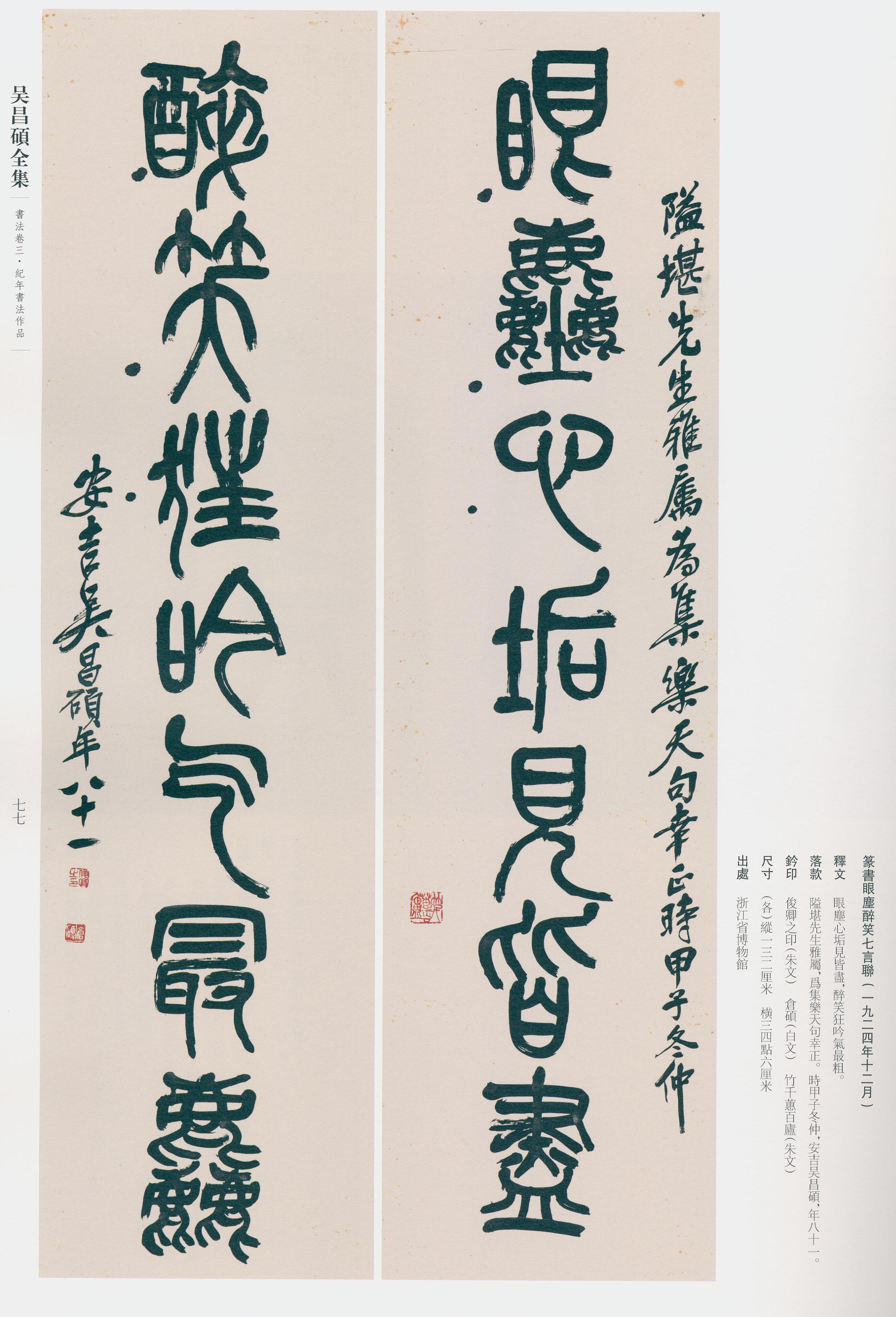 卷三 第68开