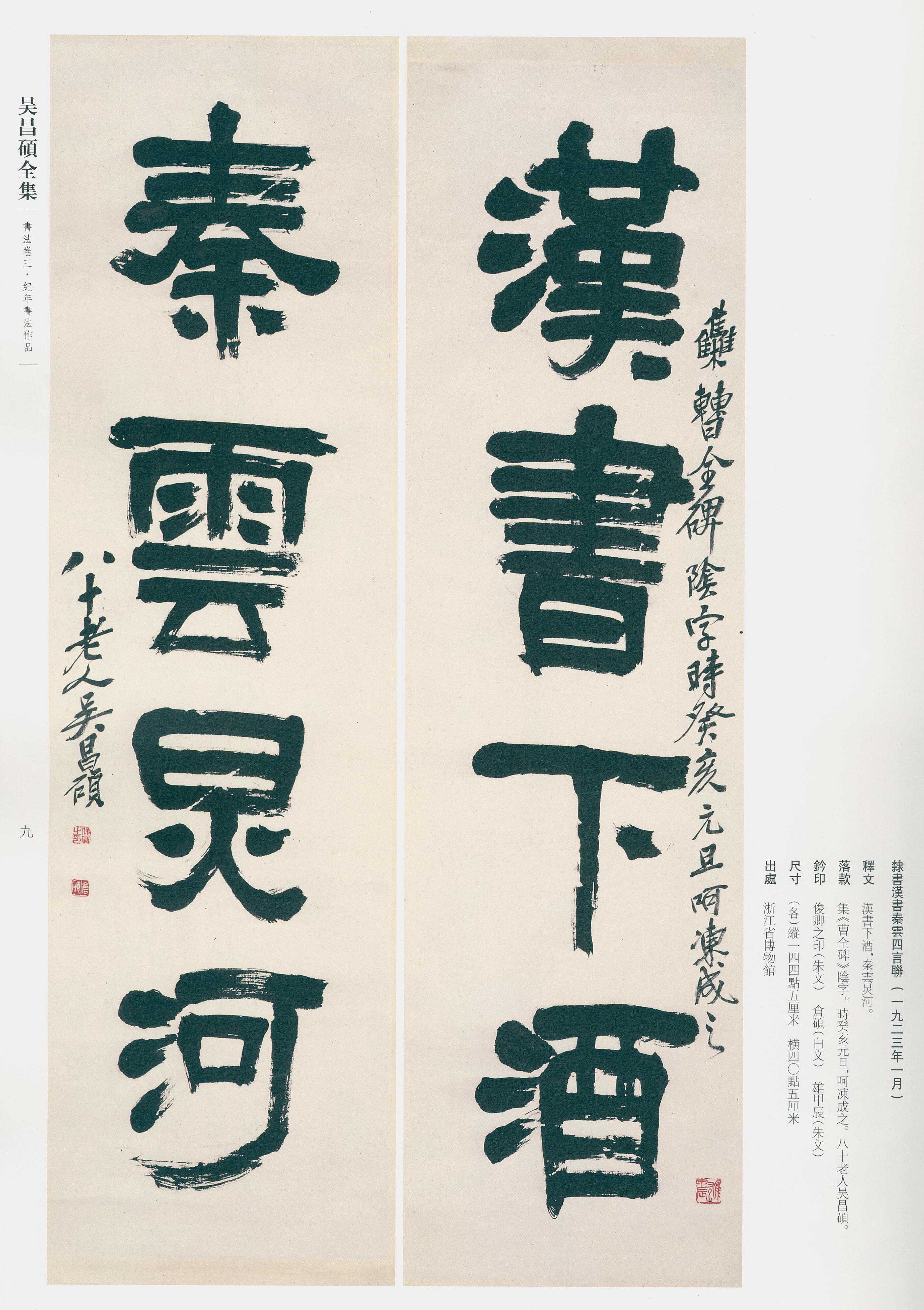 卷三 第7开