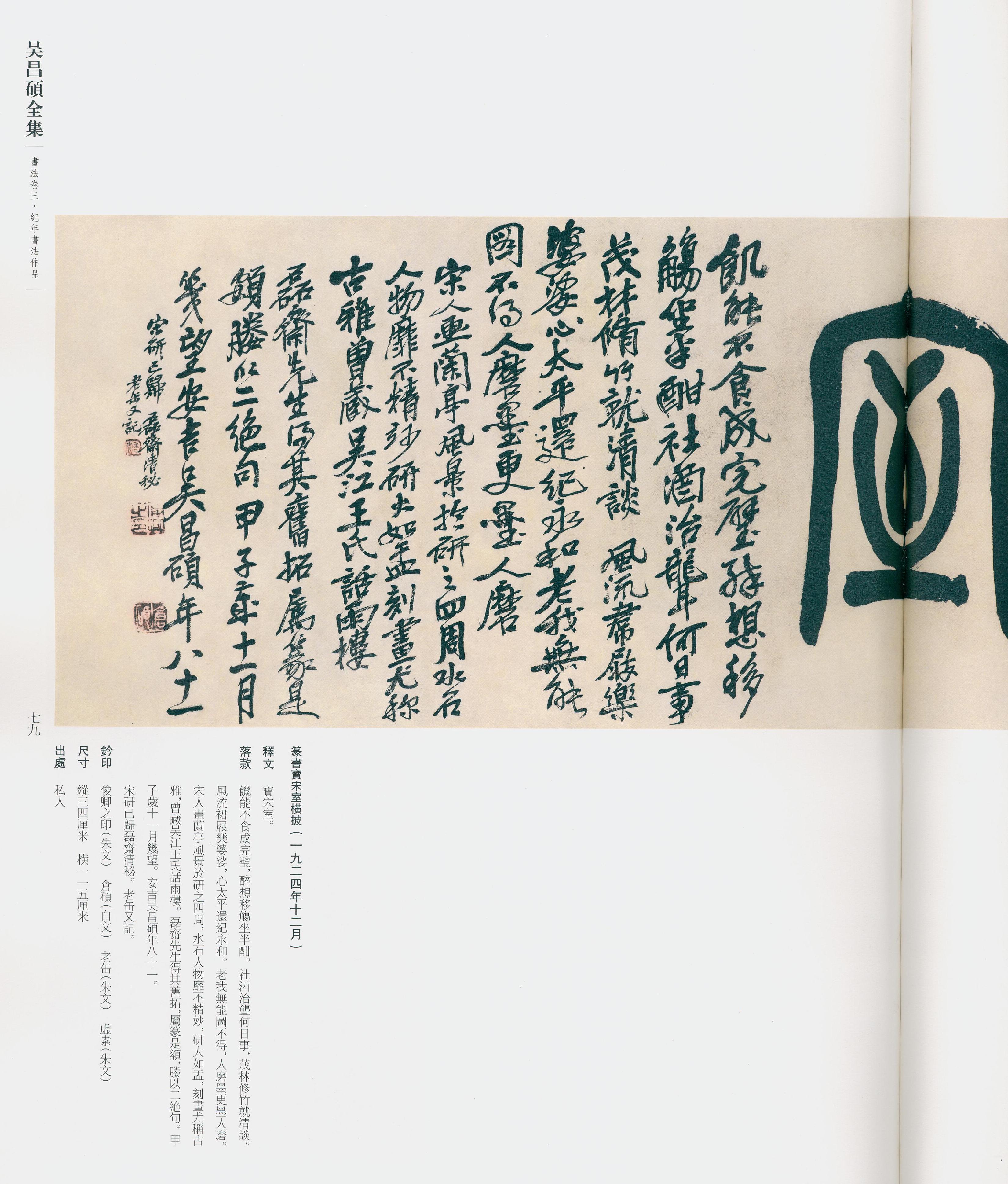 卷三 第70开