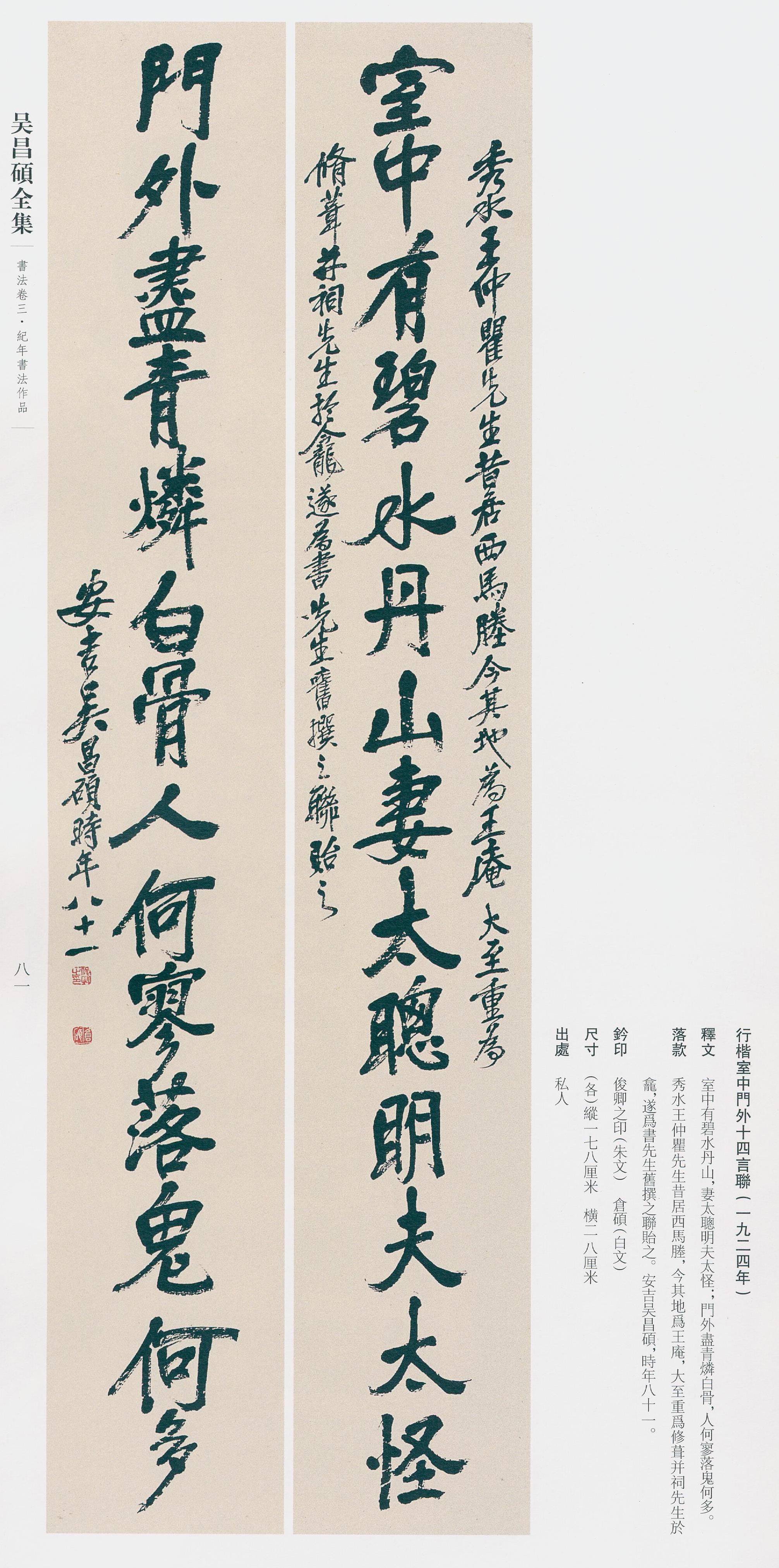 卷三 第72开