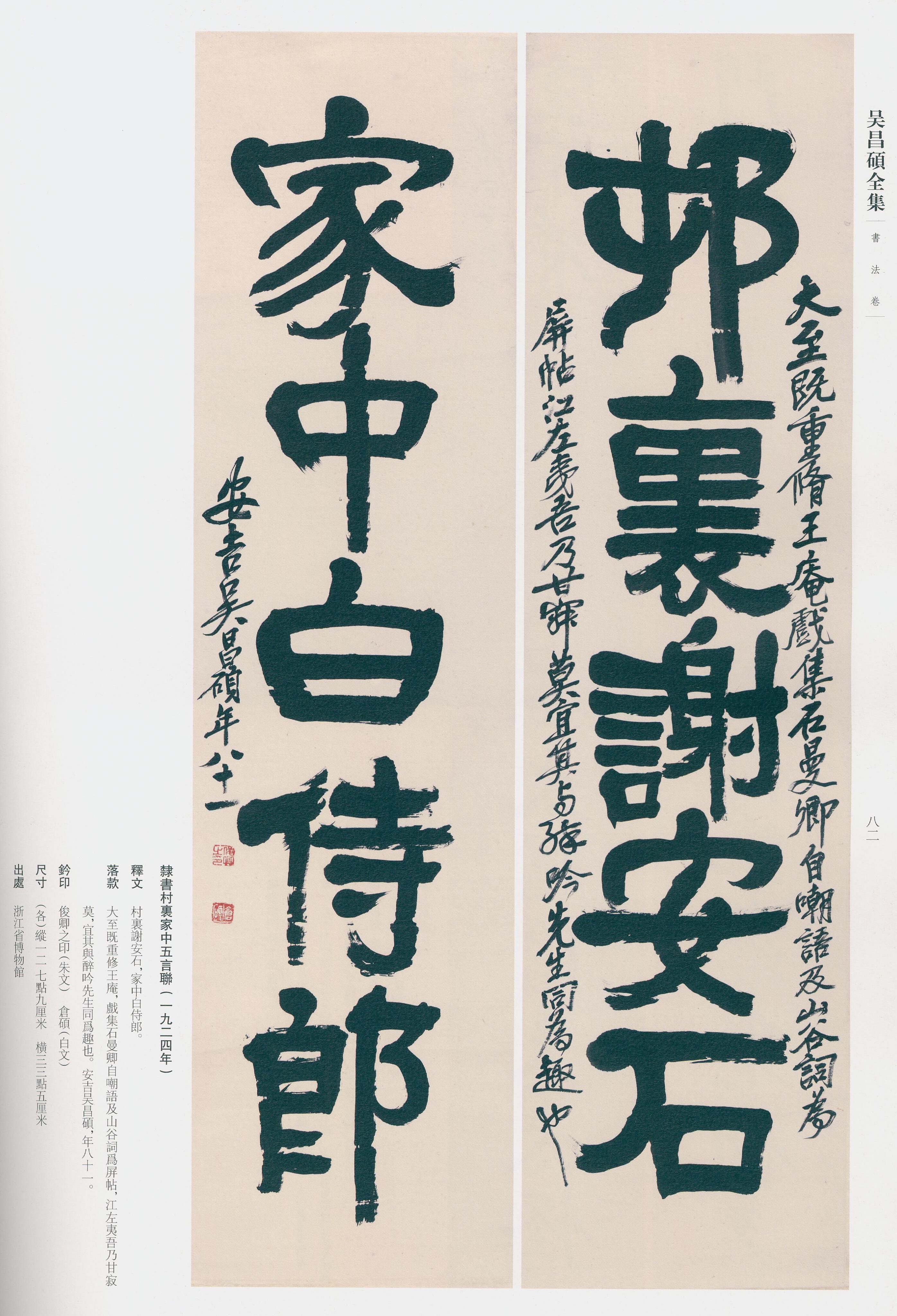 卷三 第73开