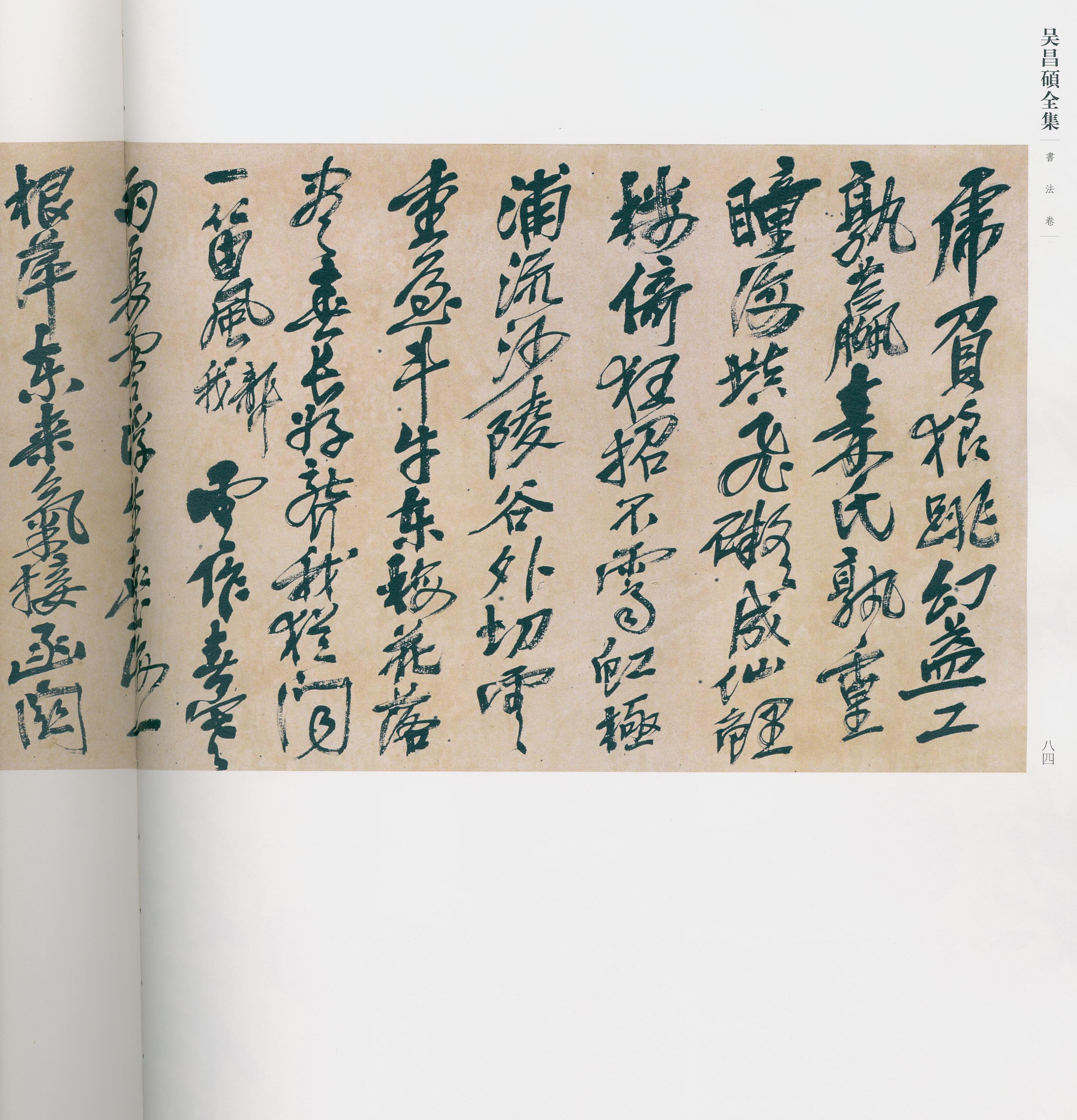 卷三 第74开