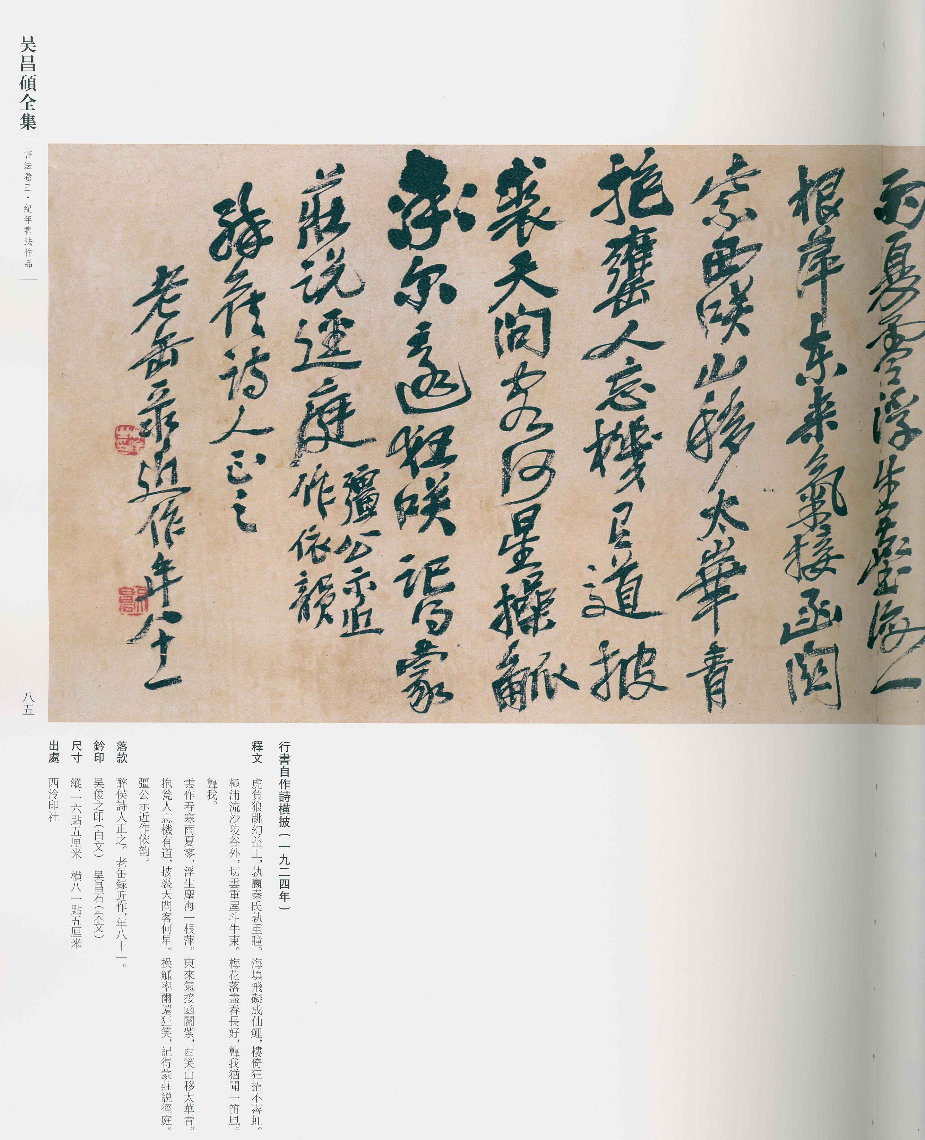卷三 第75开