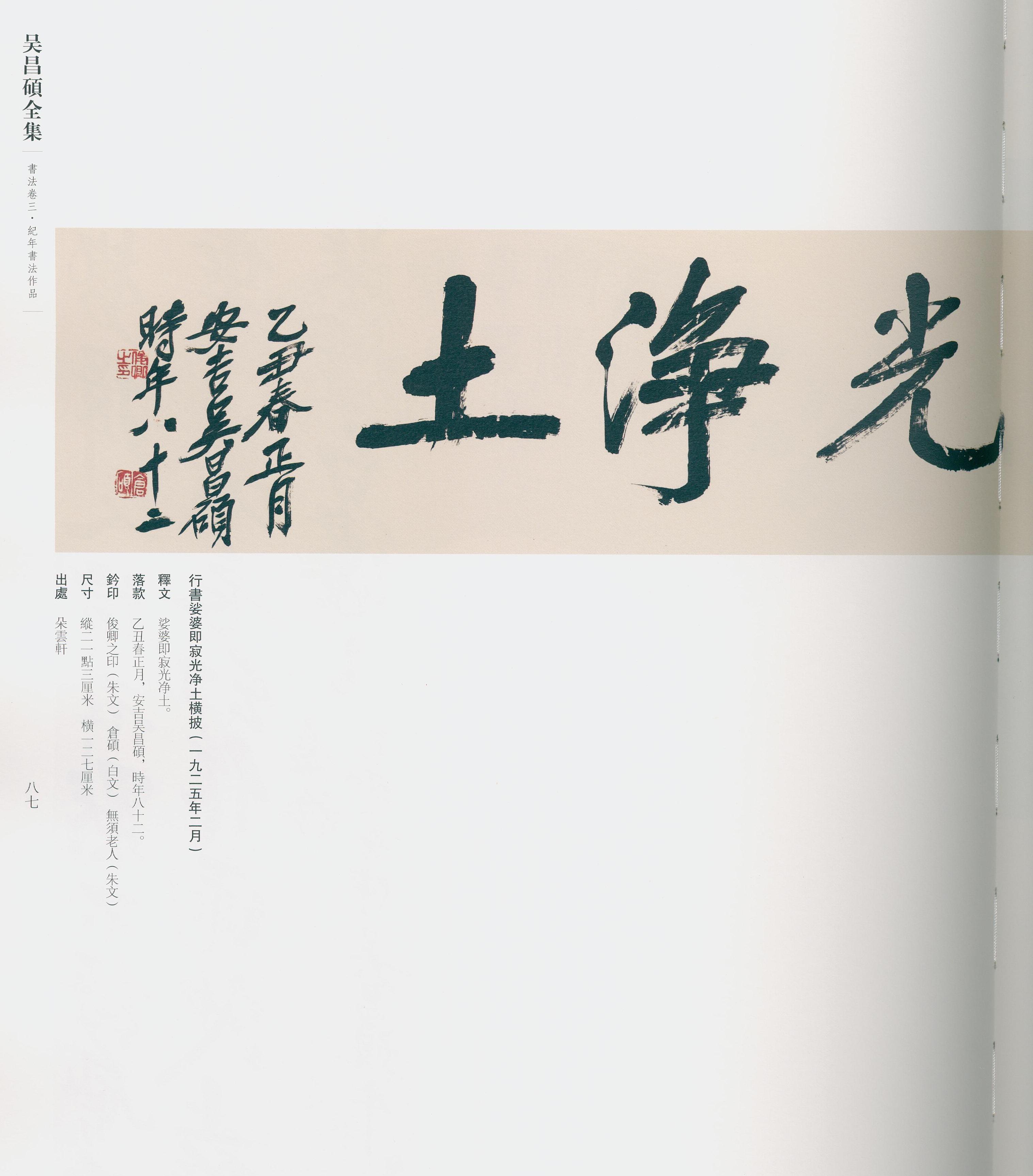卷三 第77开