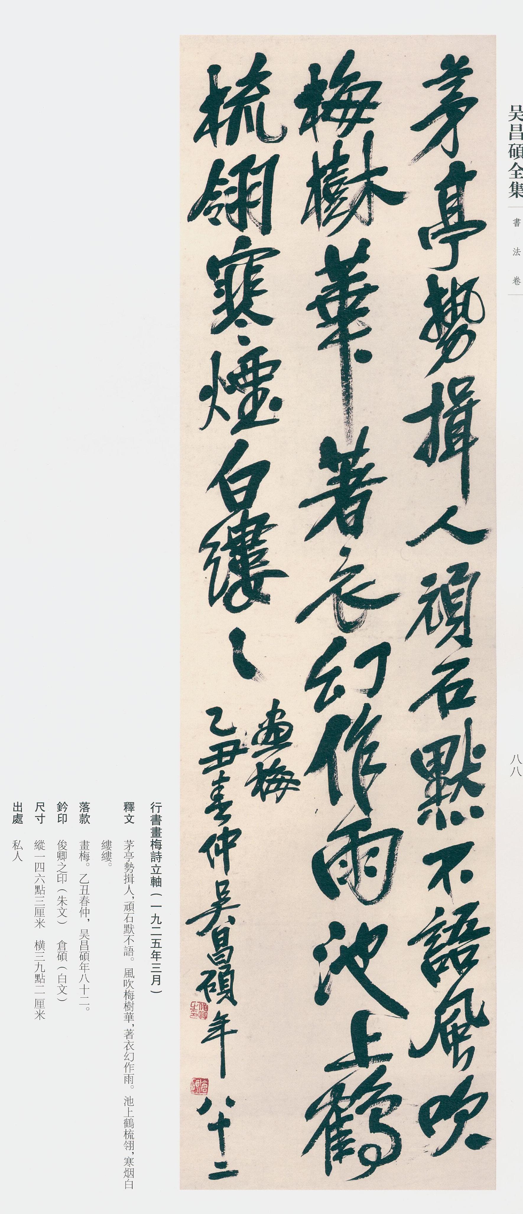 卷三 第78开