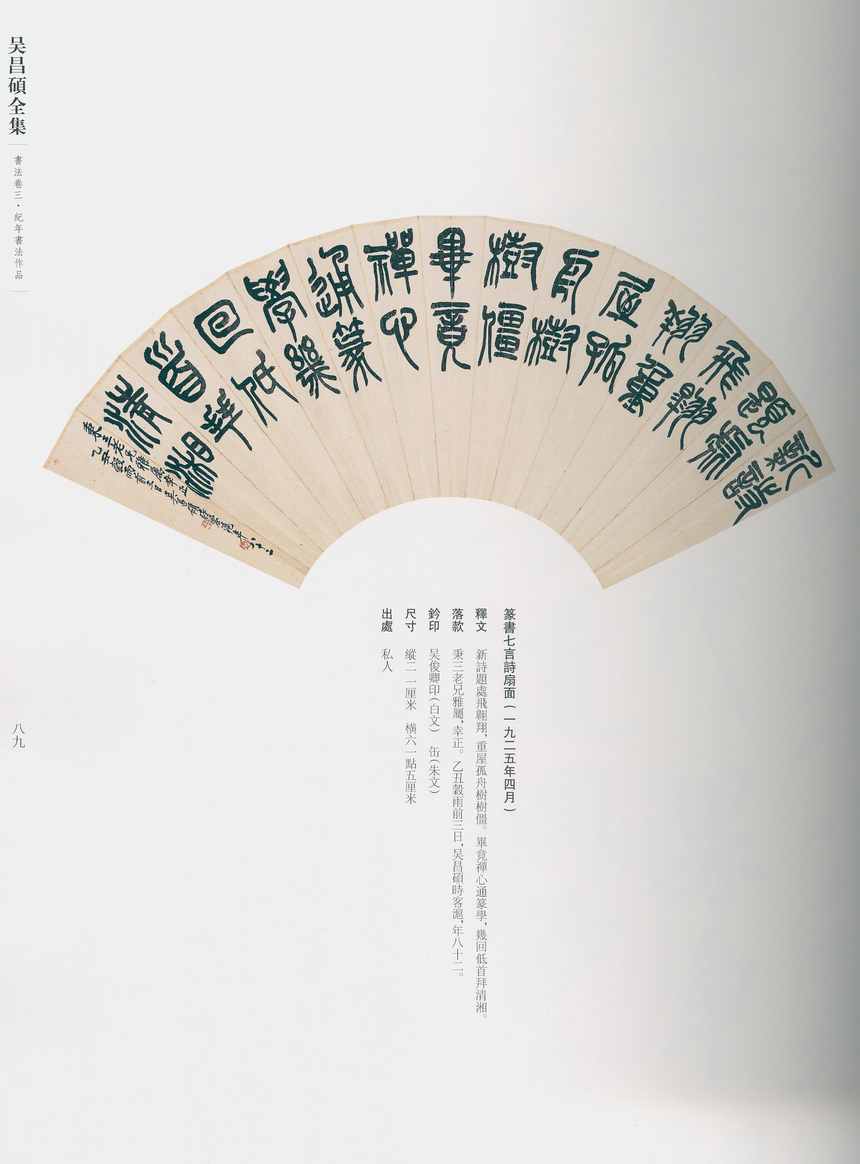 卷三 第79开