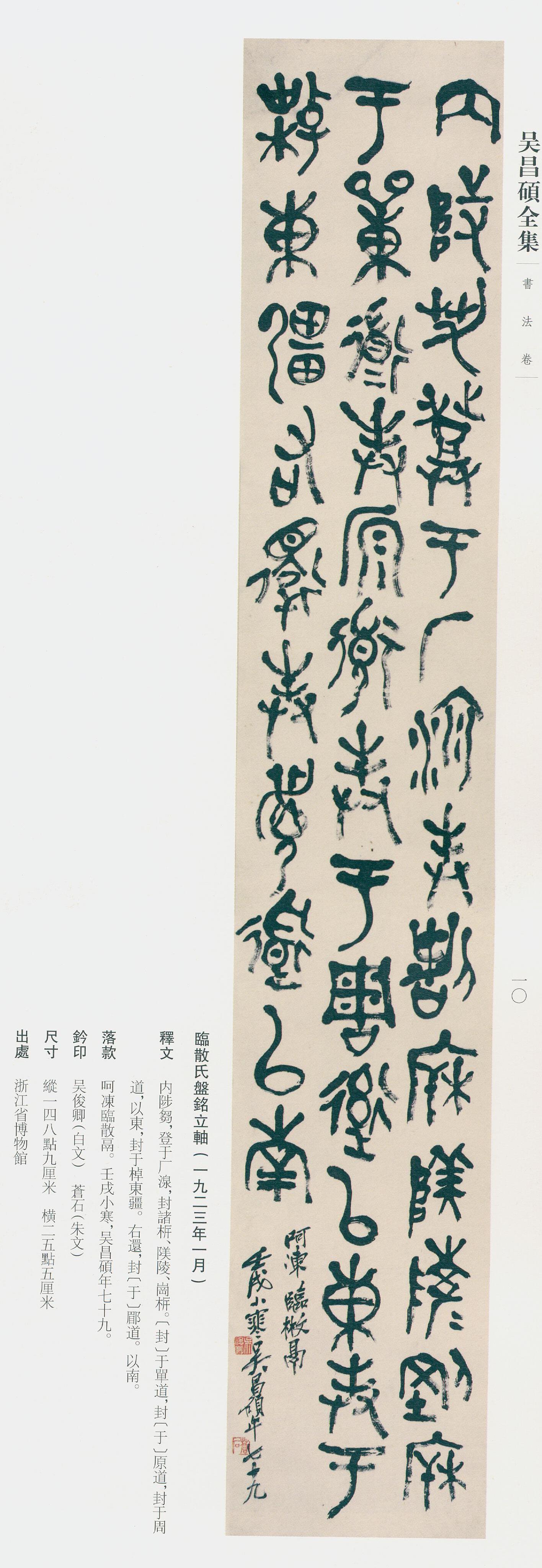 卷三 第8开