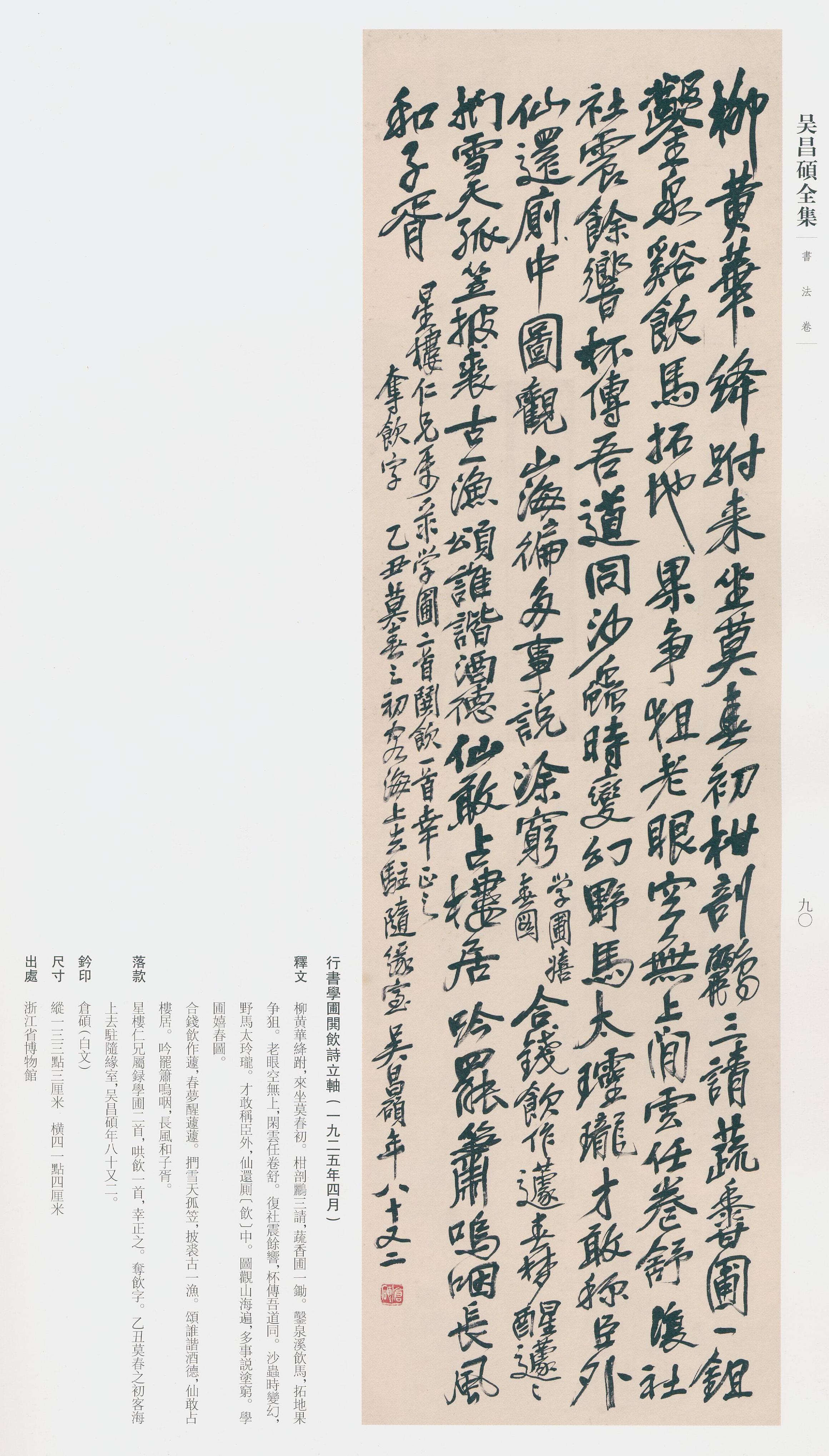 卷三 第80开