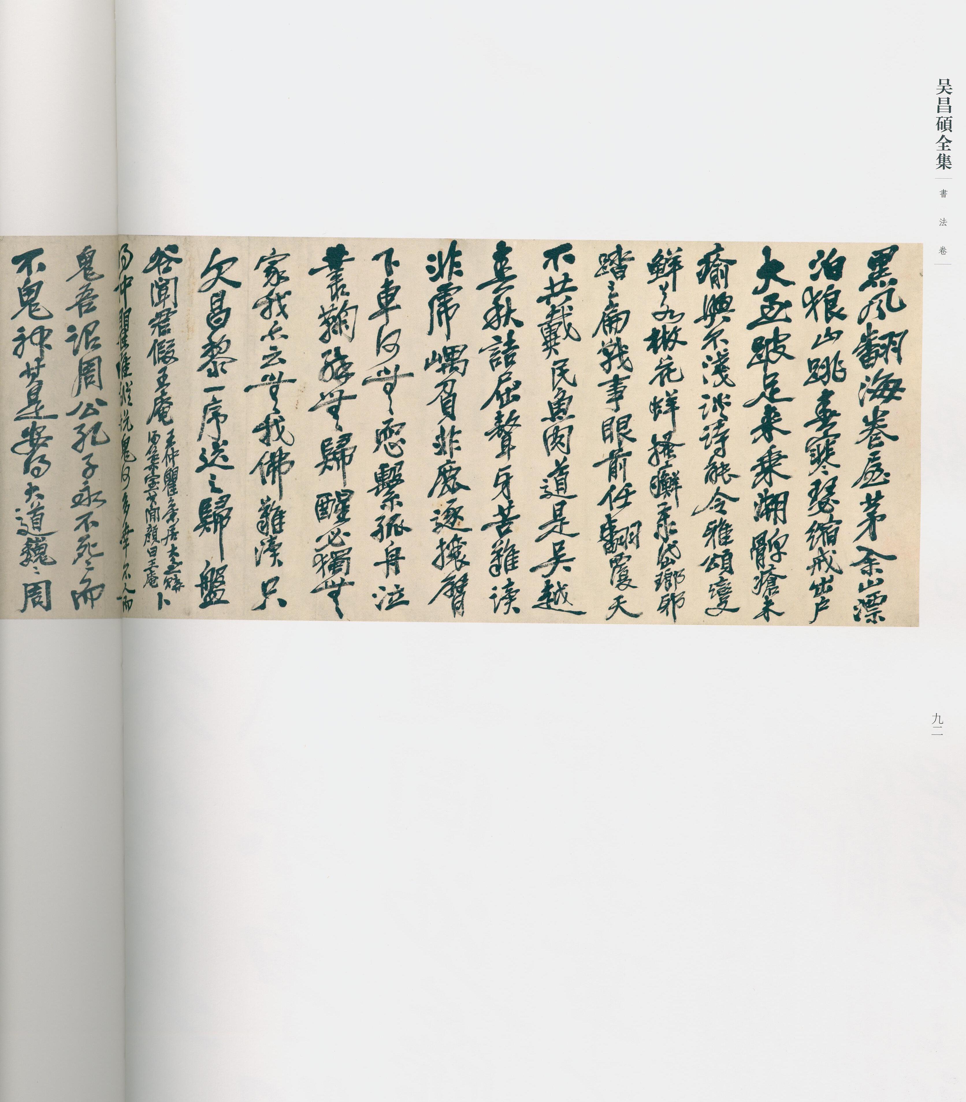 卷三 第81开