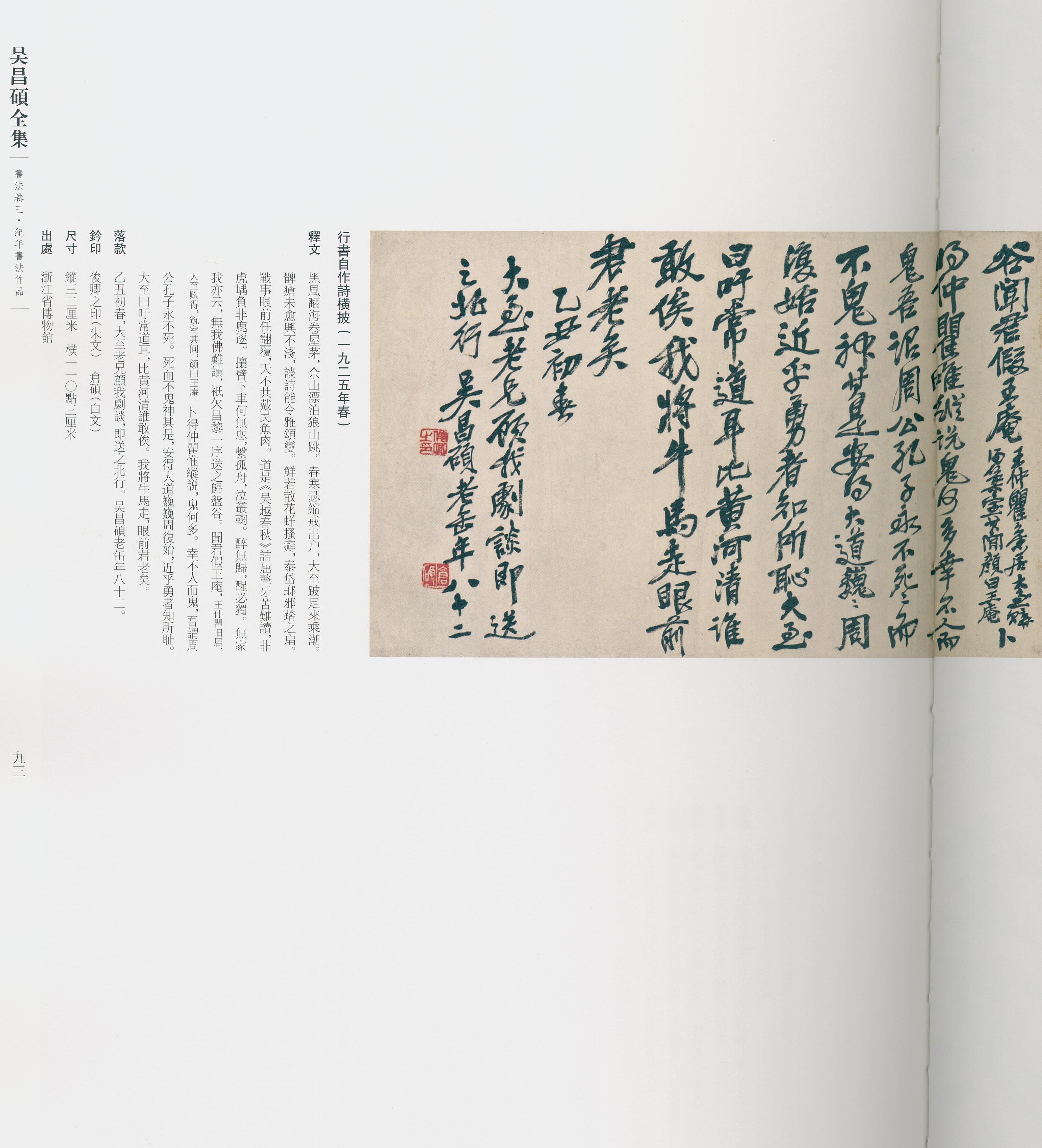 卷三 第82开