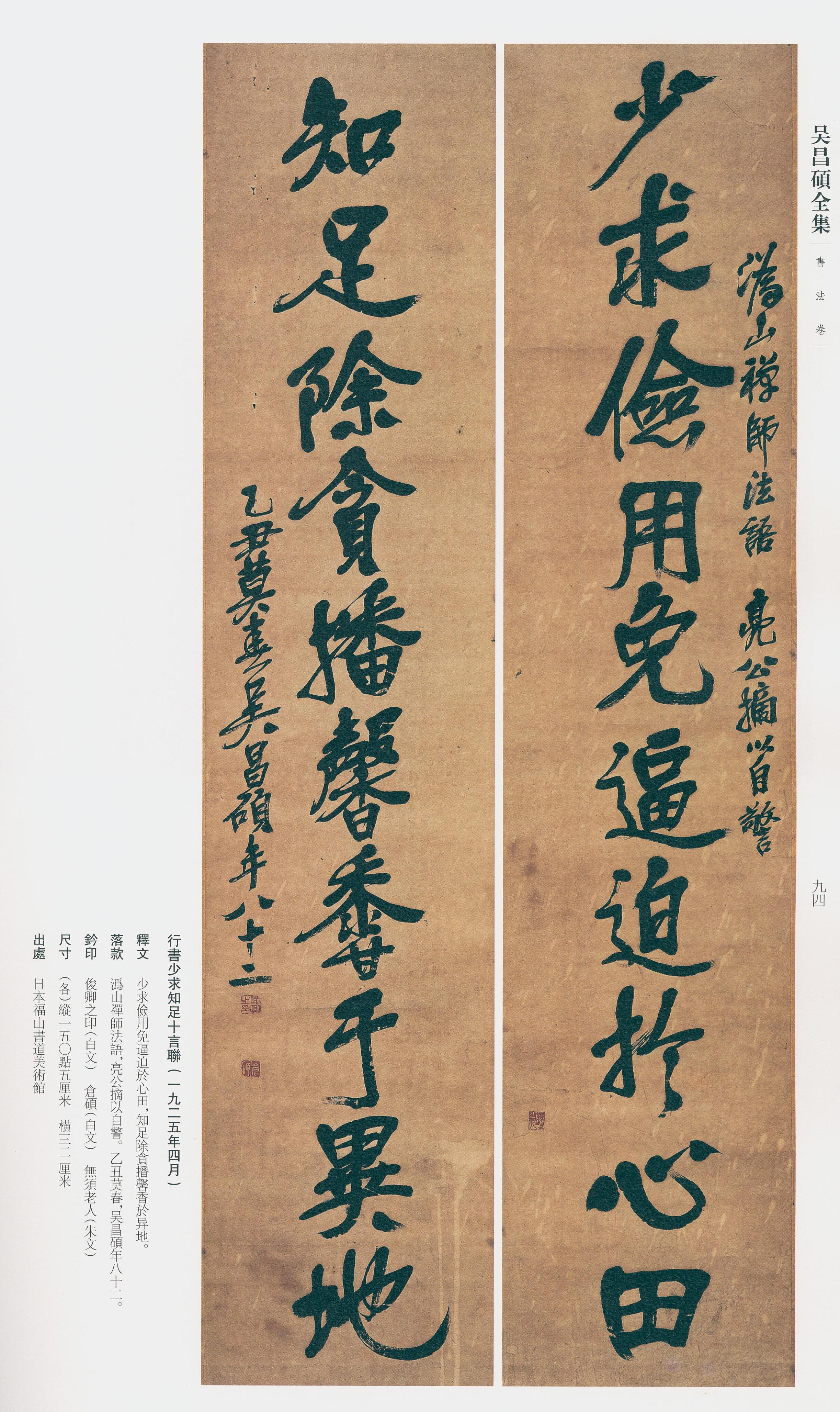 卷三 第83开
