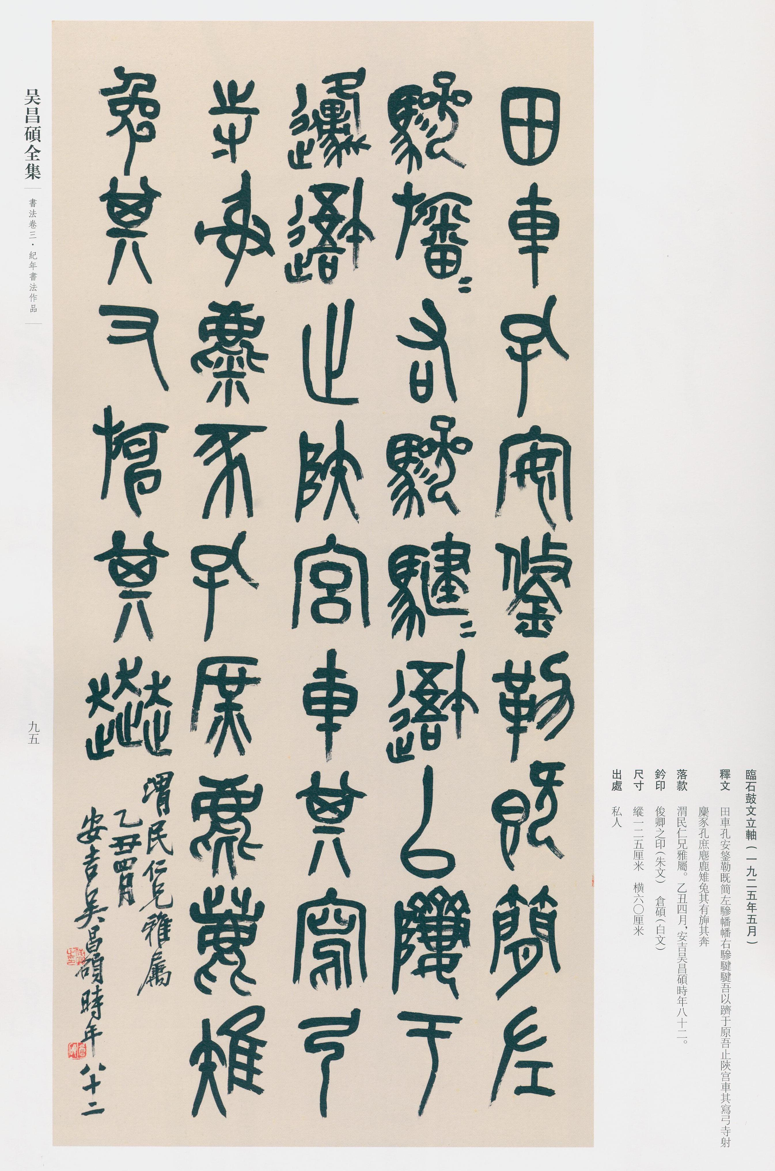 卷三 第84开