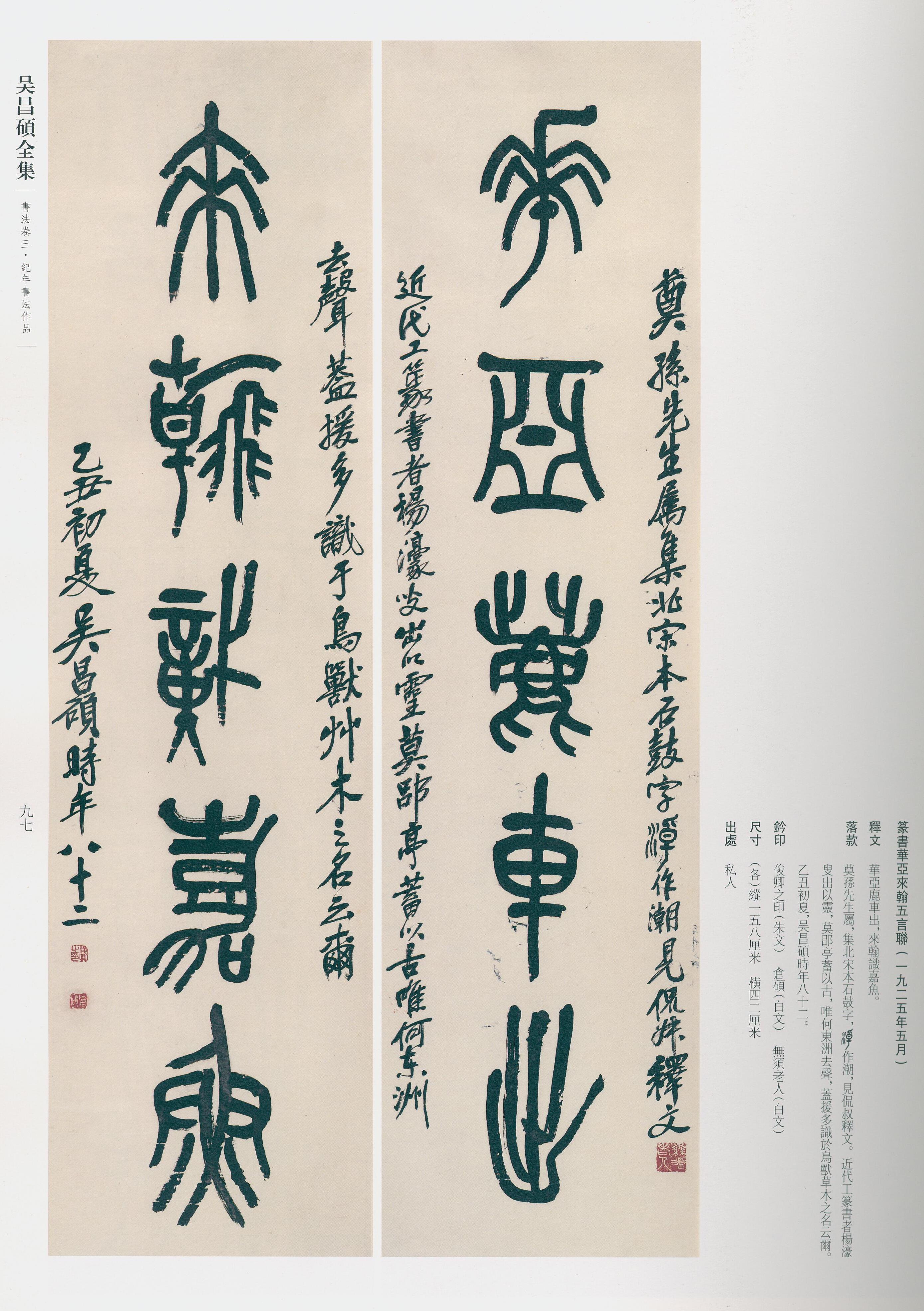 卷三 第85开