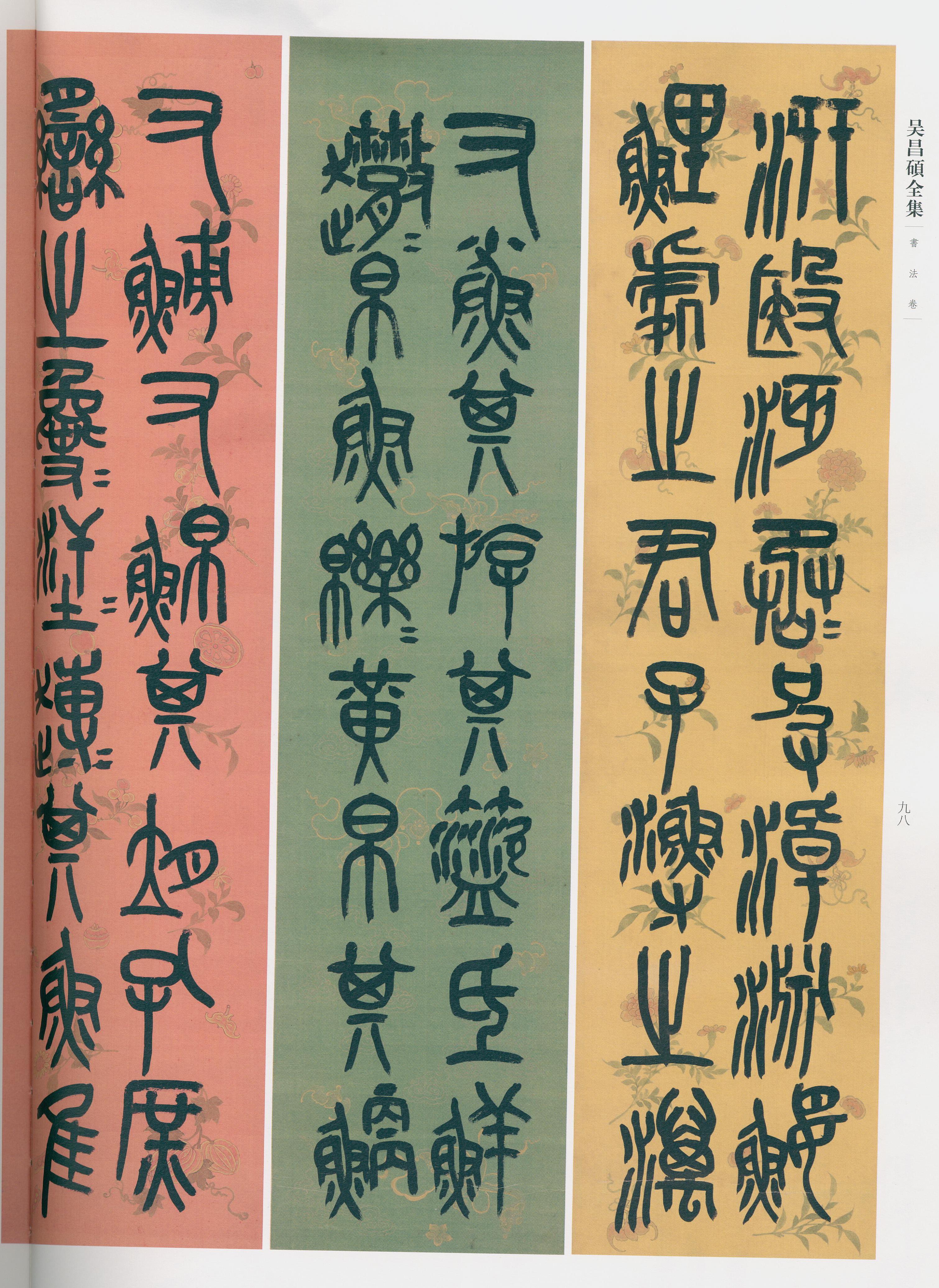 卷三 第86开