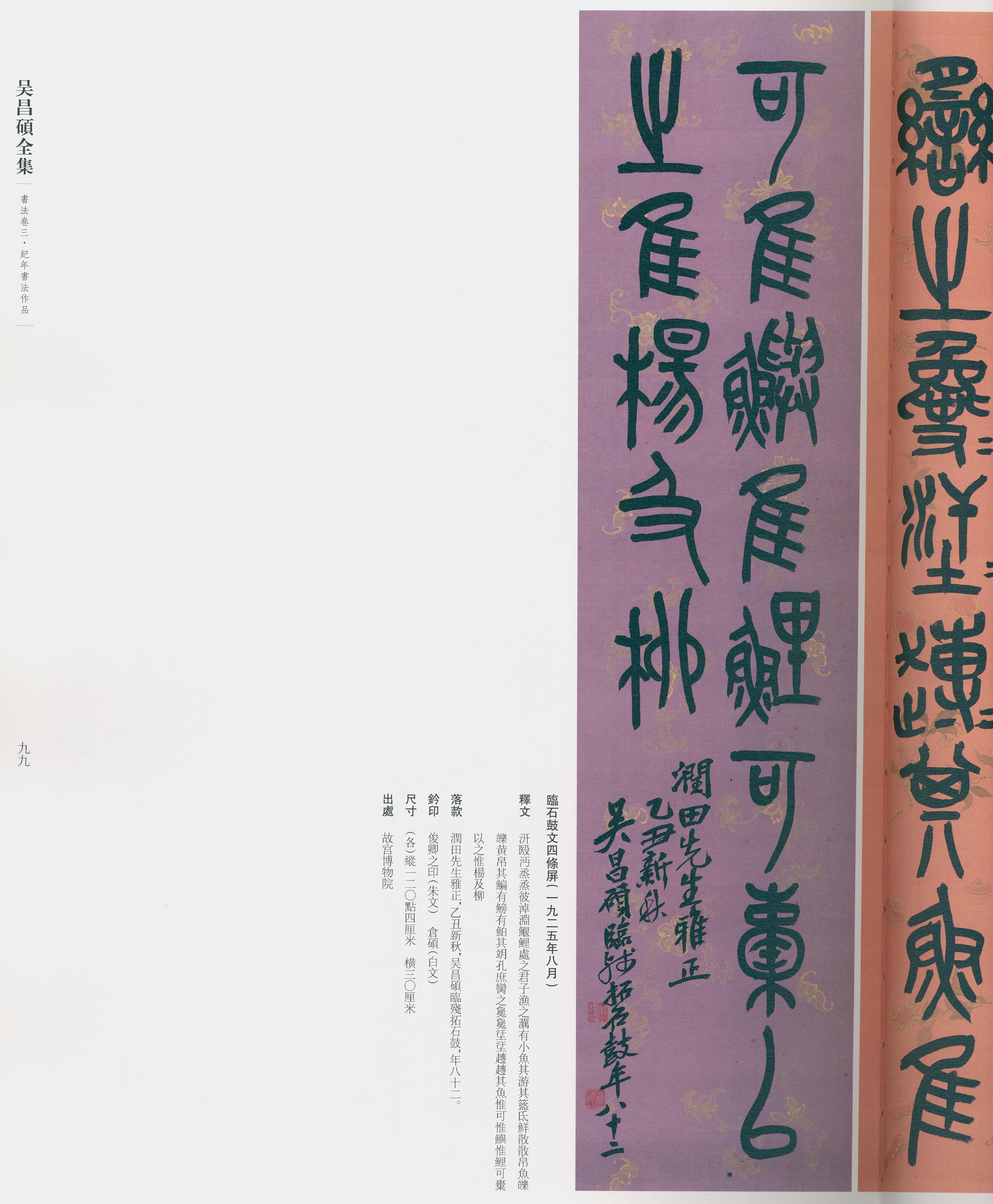 卷三 第87开