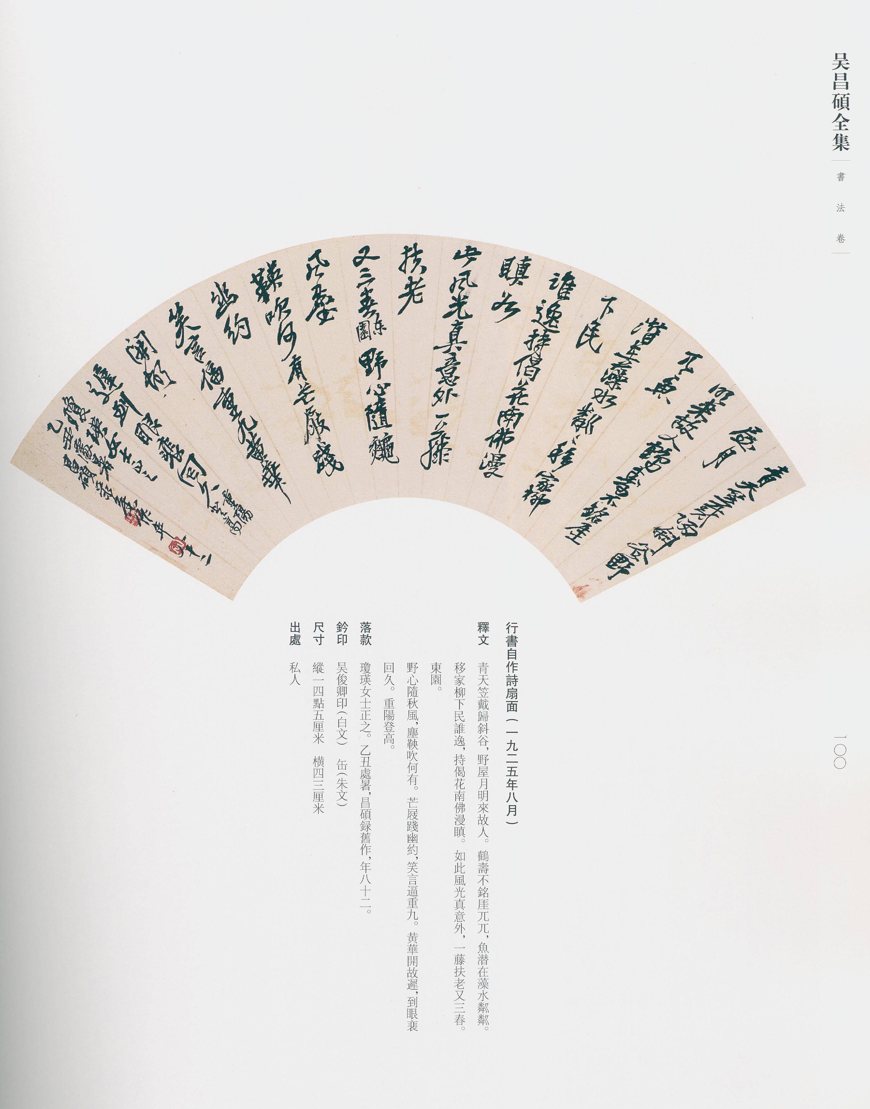 卷三 第88开