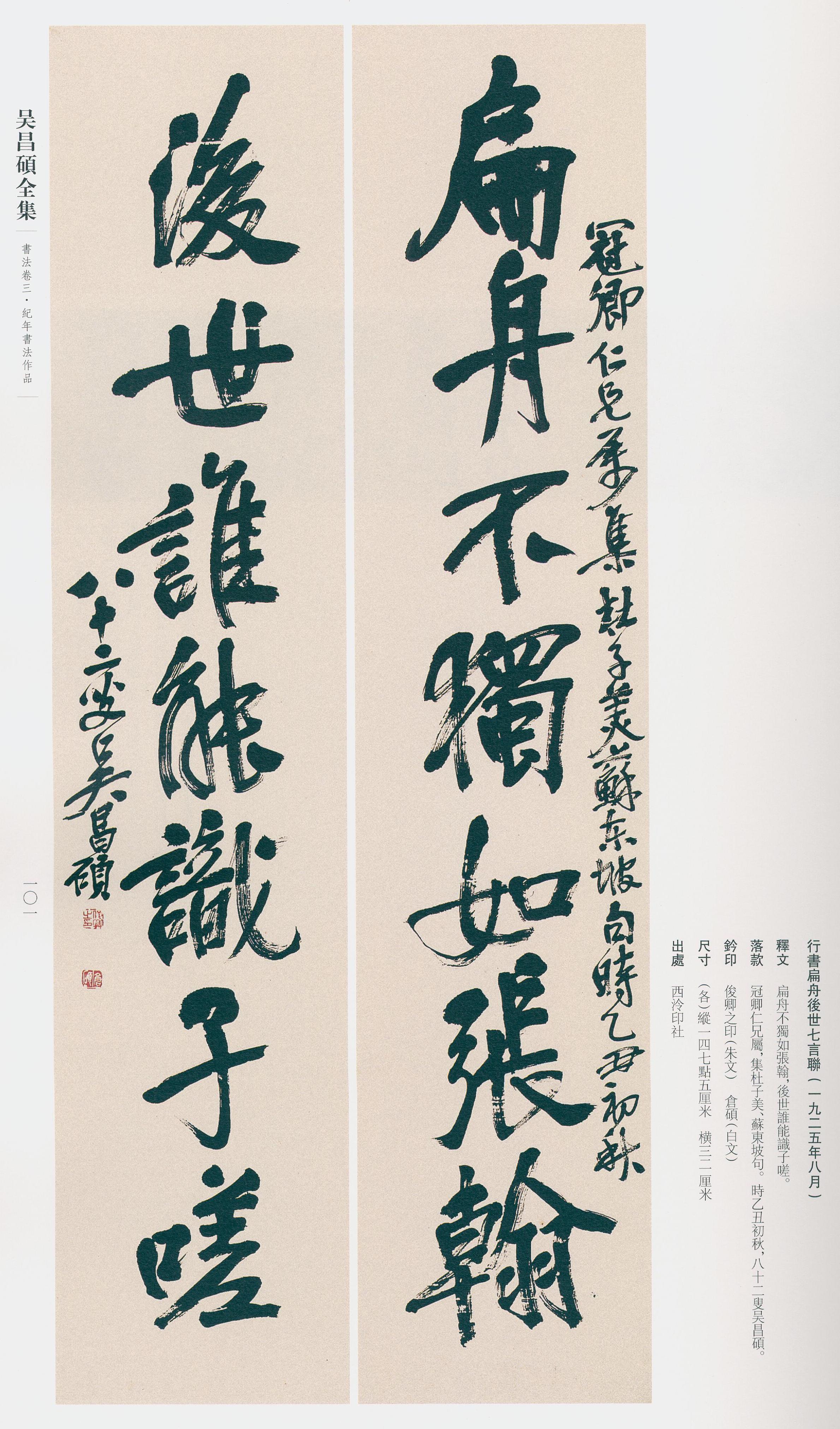 卷三 第89开