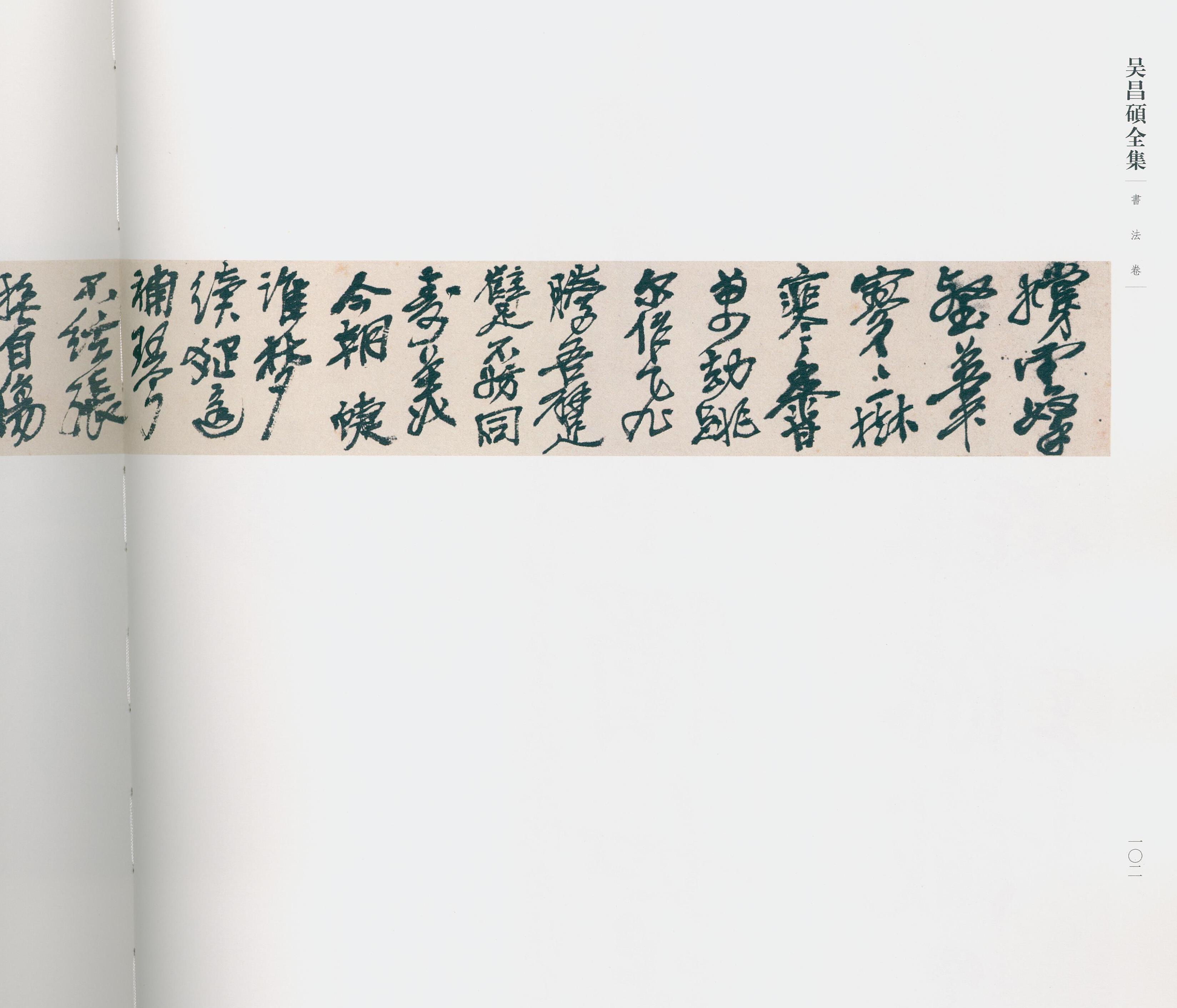 卷三 第90开