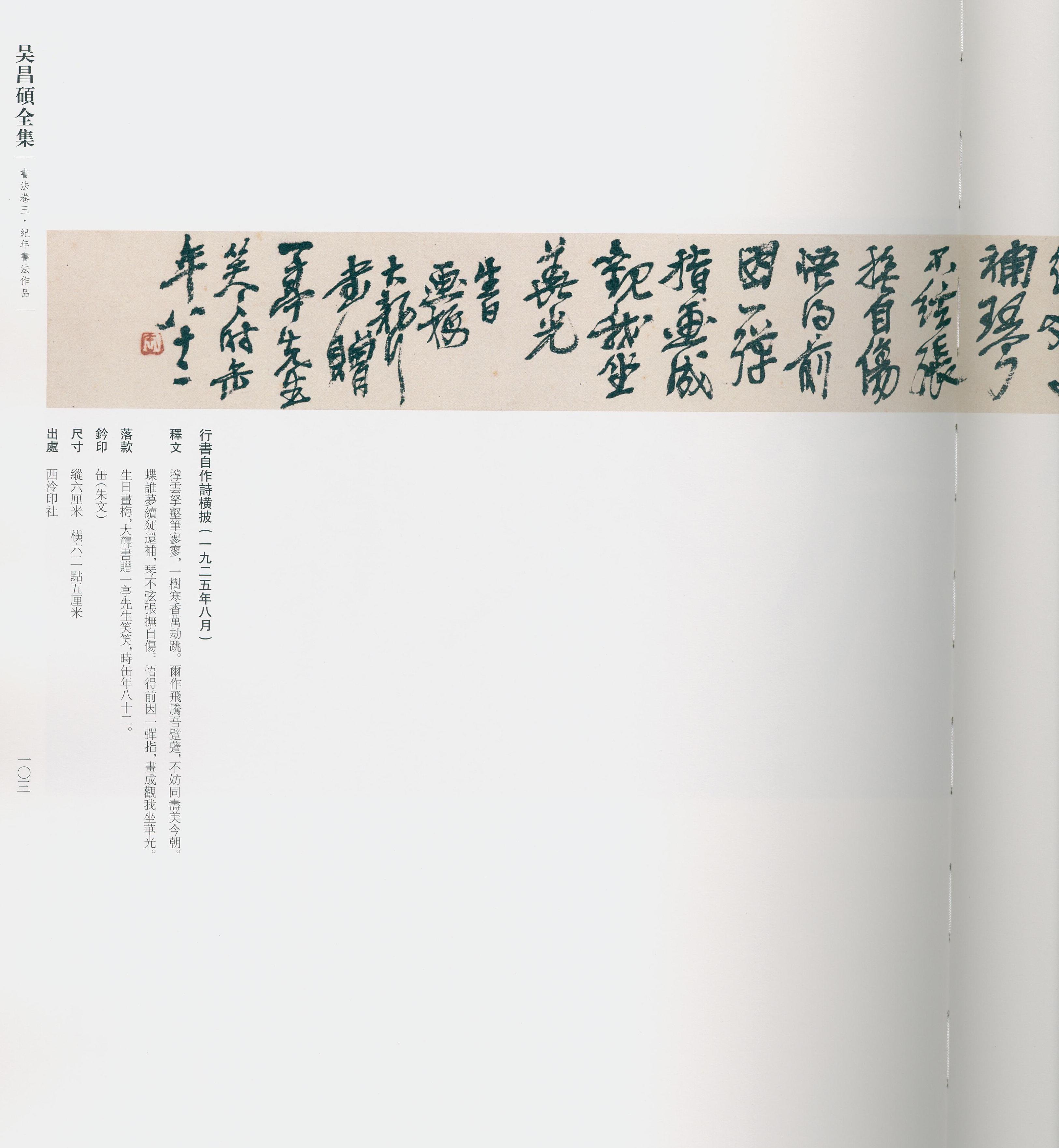 卷三 第91开