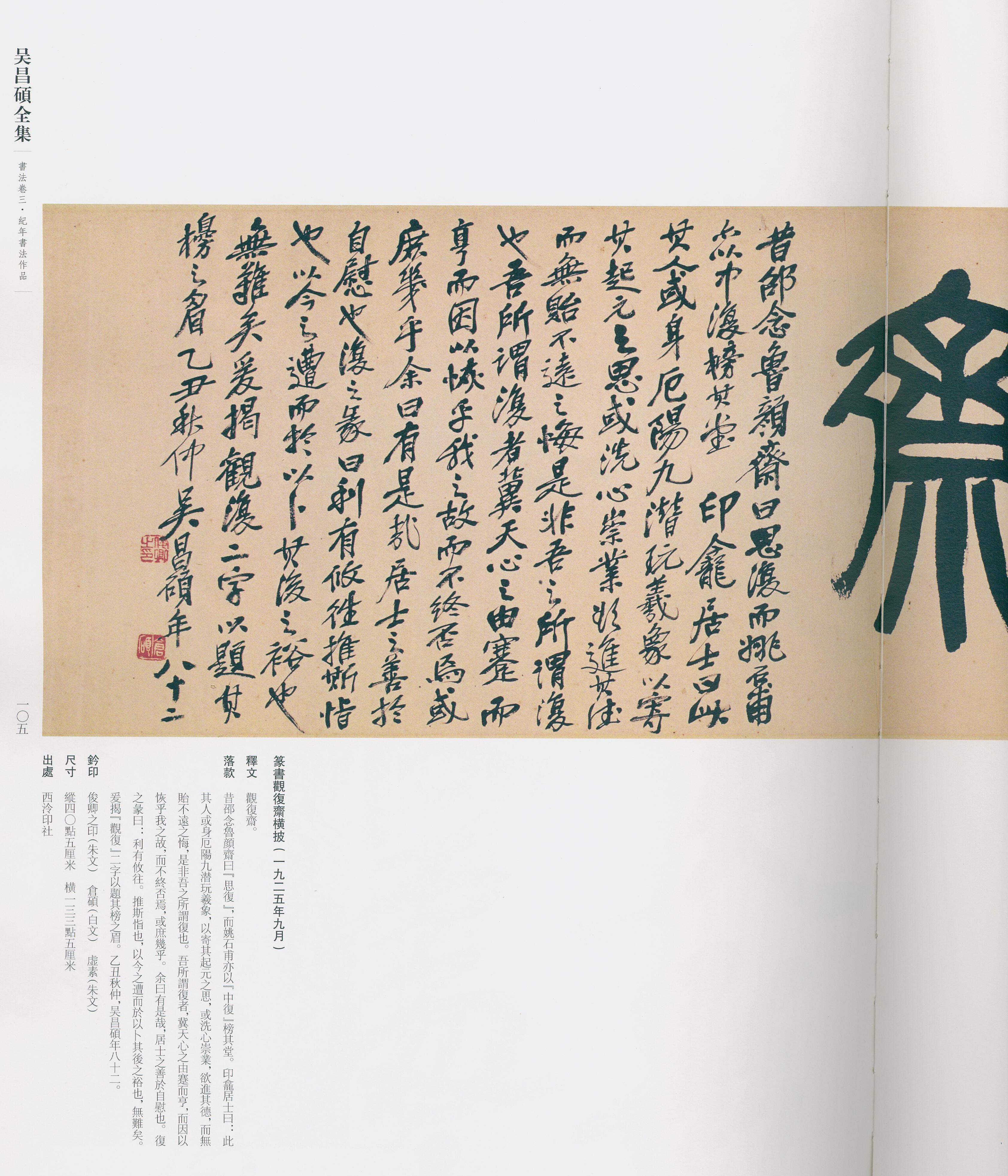 卷三 第93开