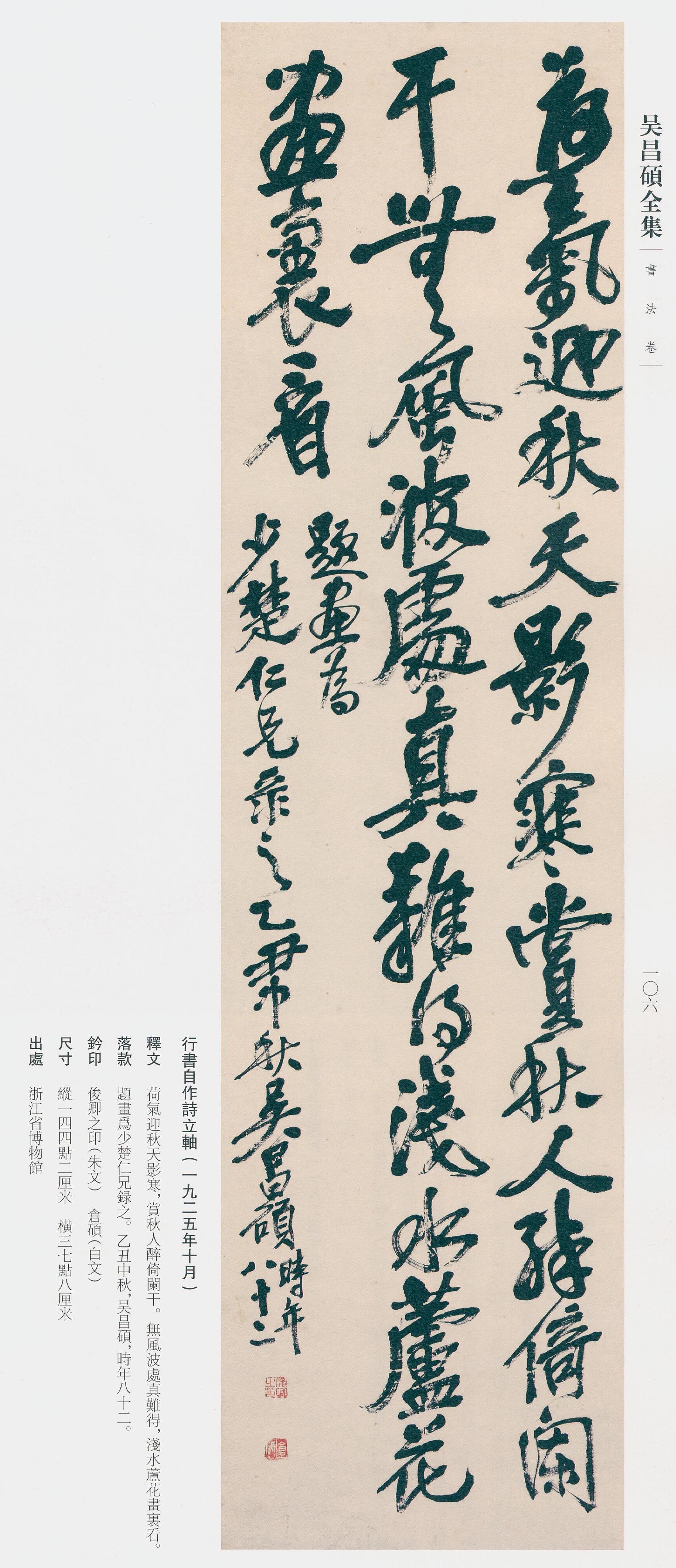 卷三 第94开