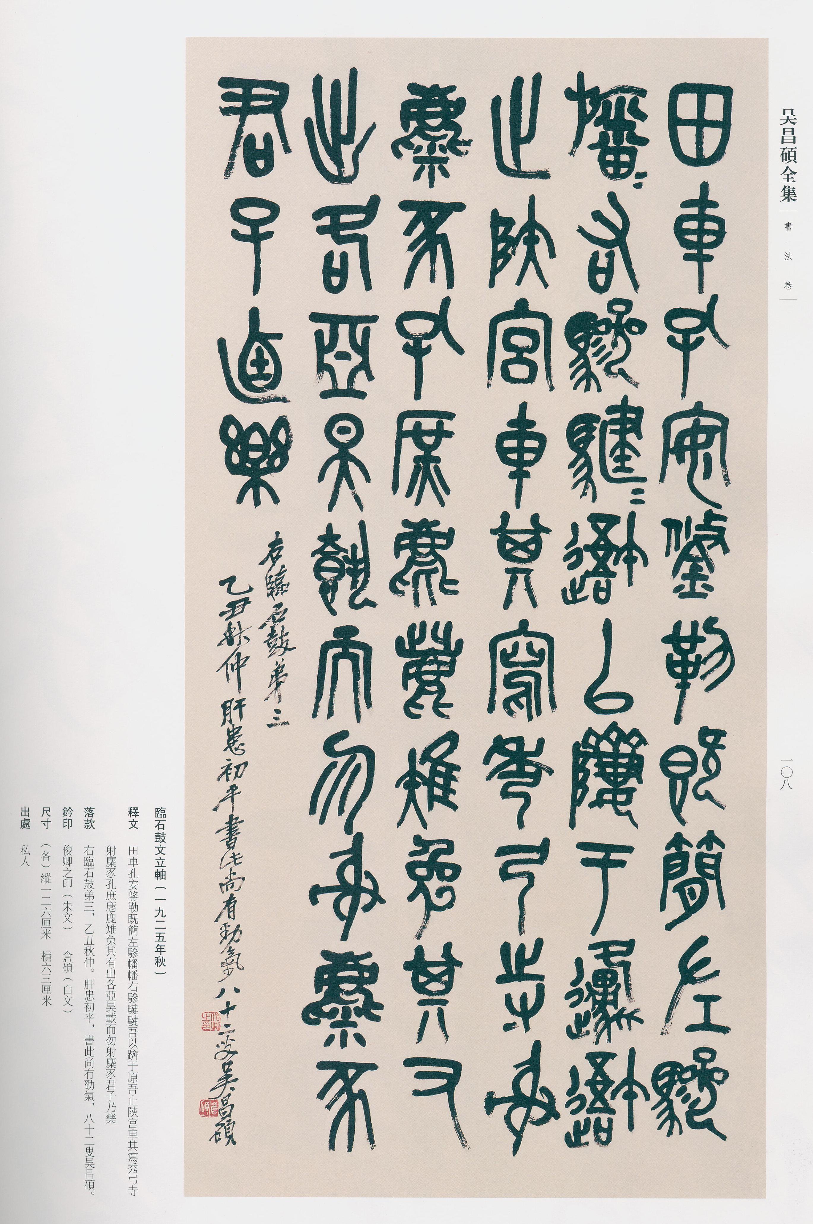 卷三 第95开