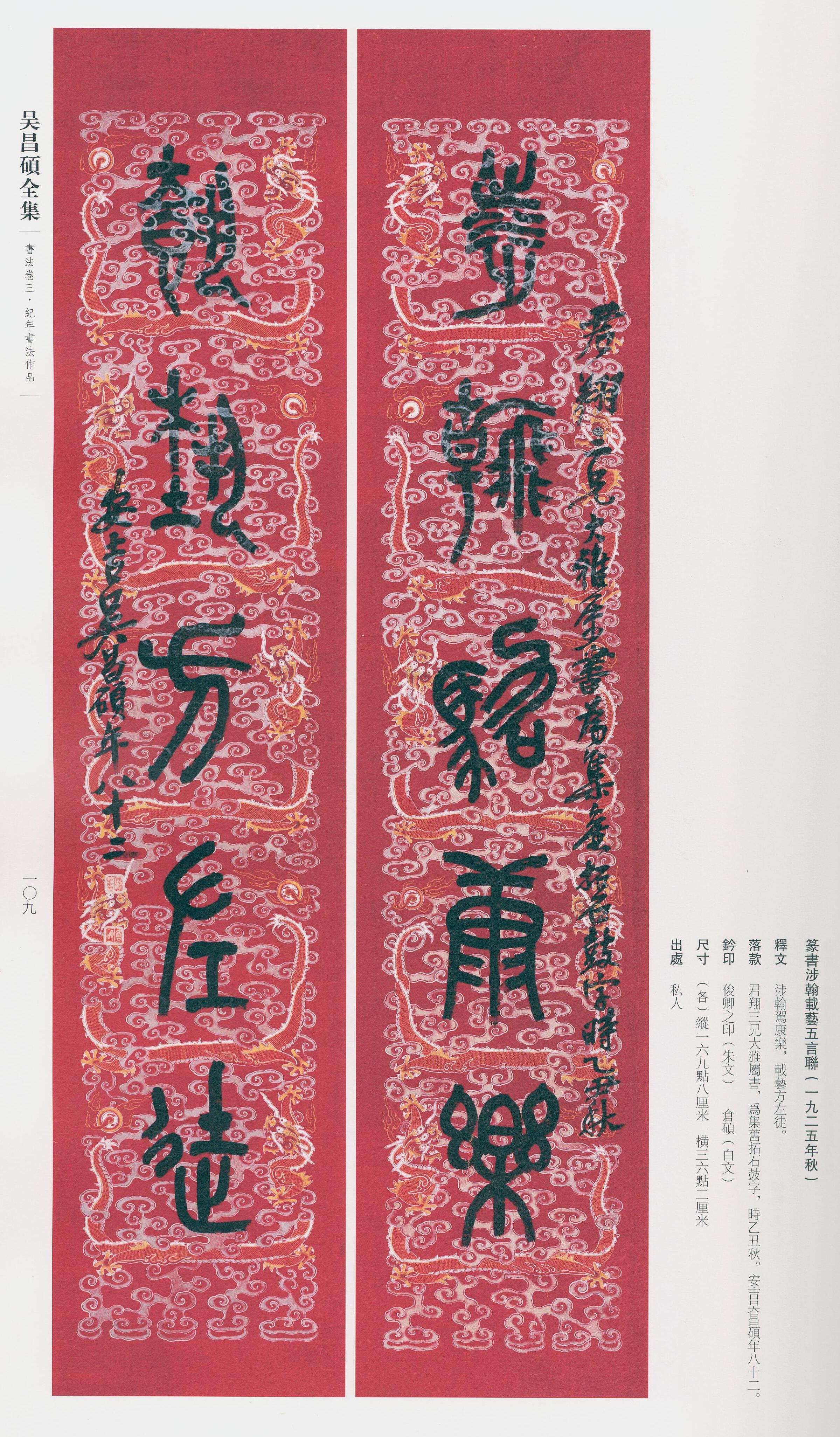 卷三 第96开