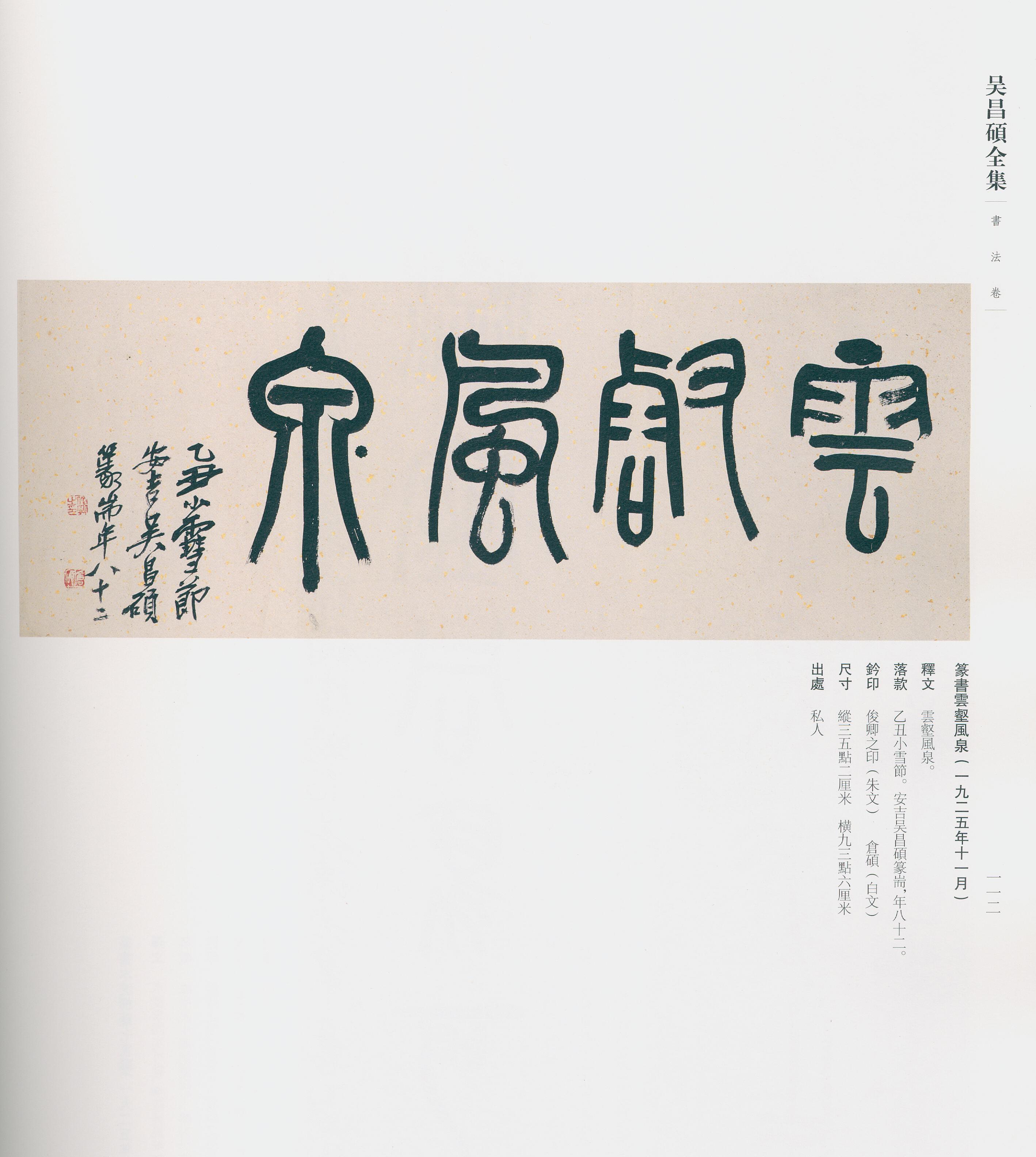 卷三 第99开