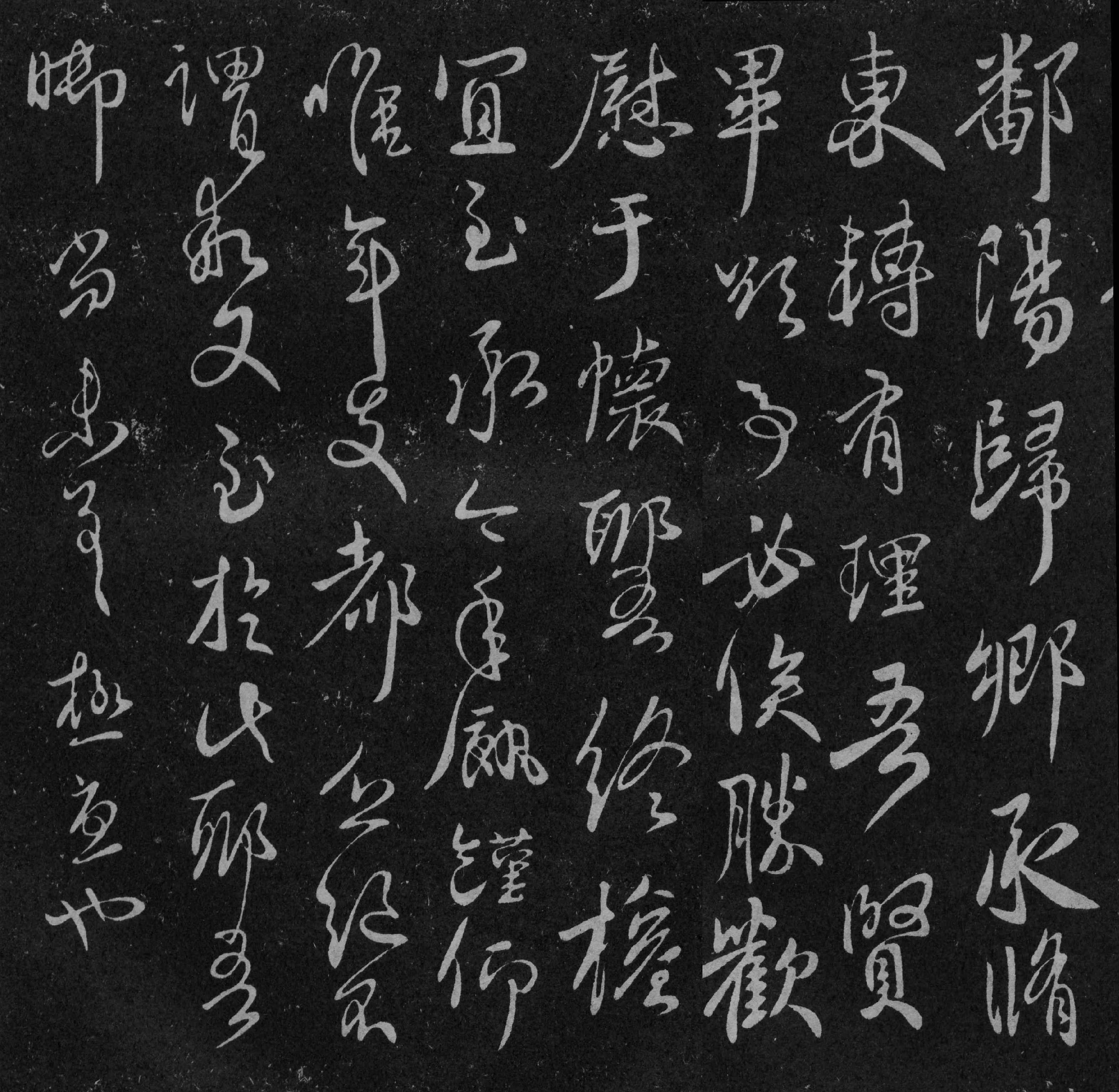 鄱阳帖