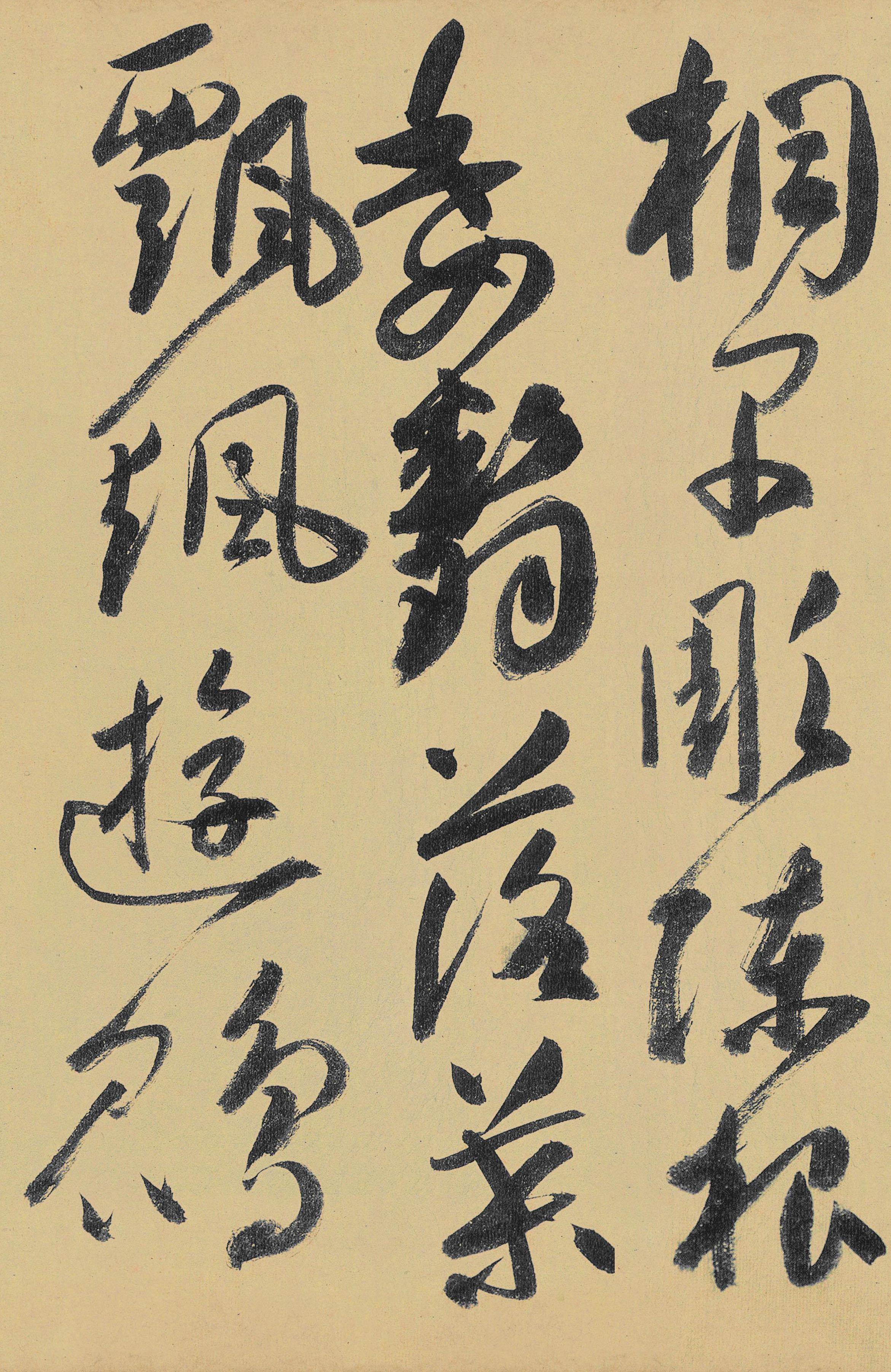 纸本墨迹 第2开