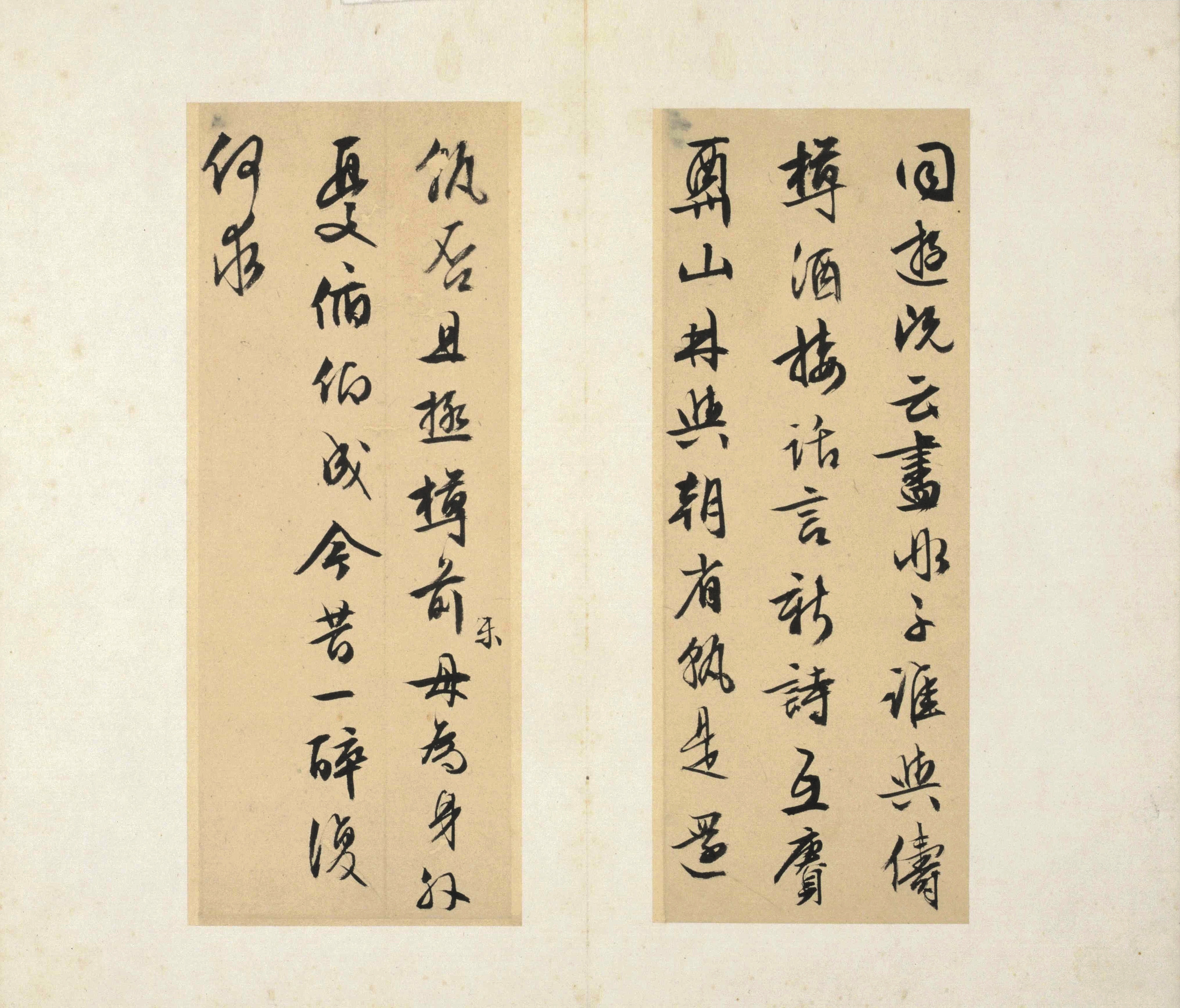 纸本墨迹 第9开
