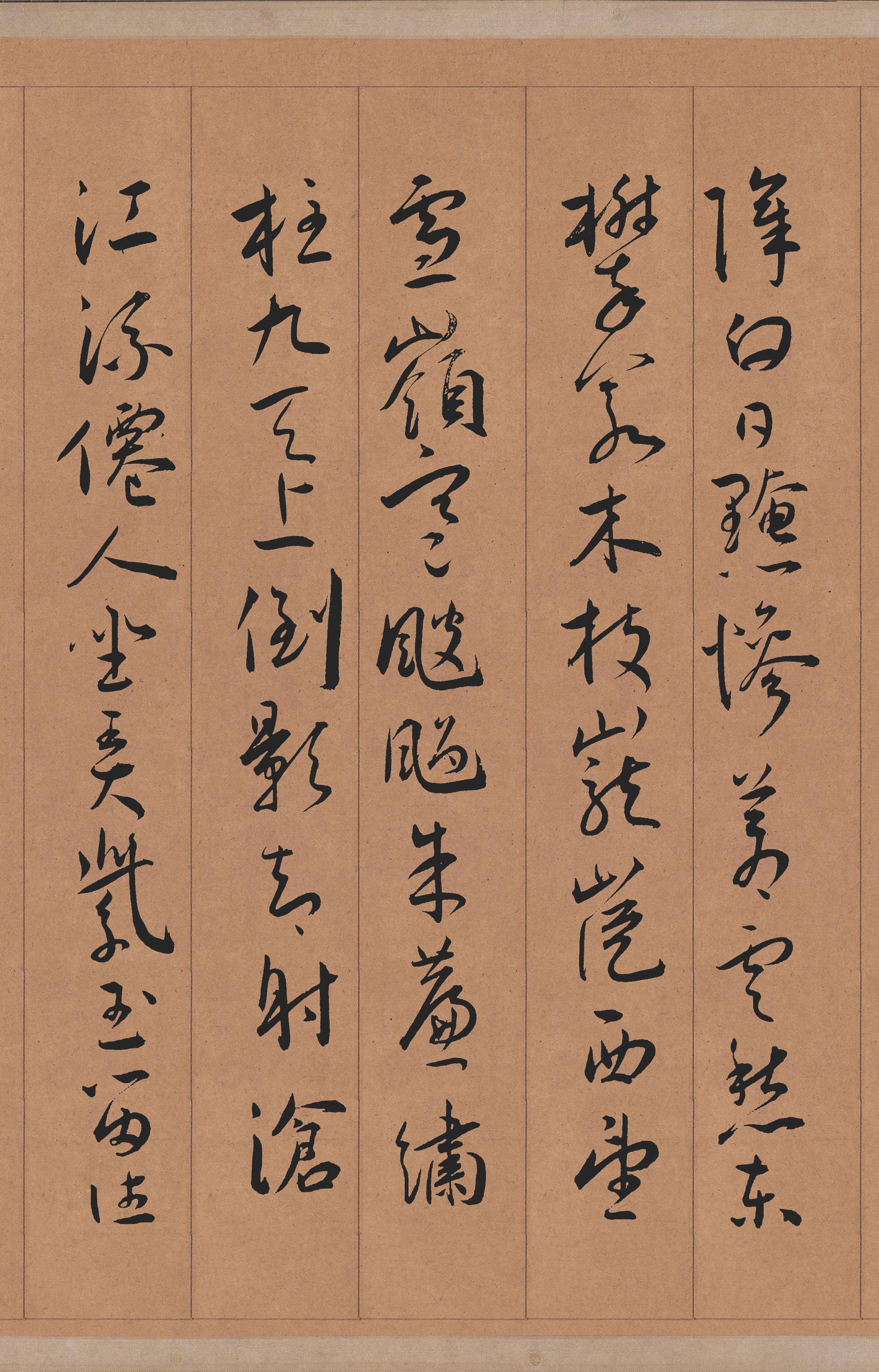 纸本墨迹 第16开