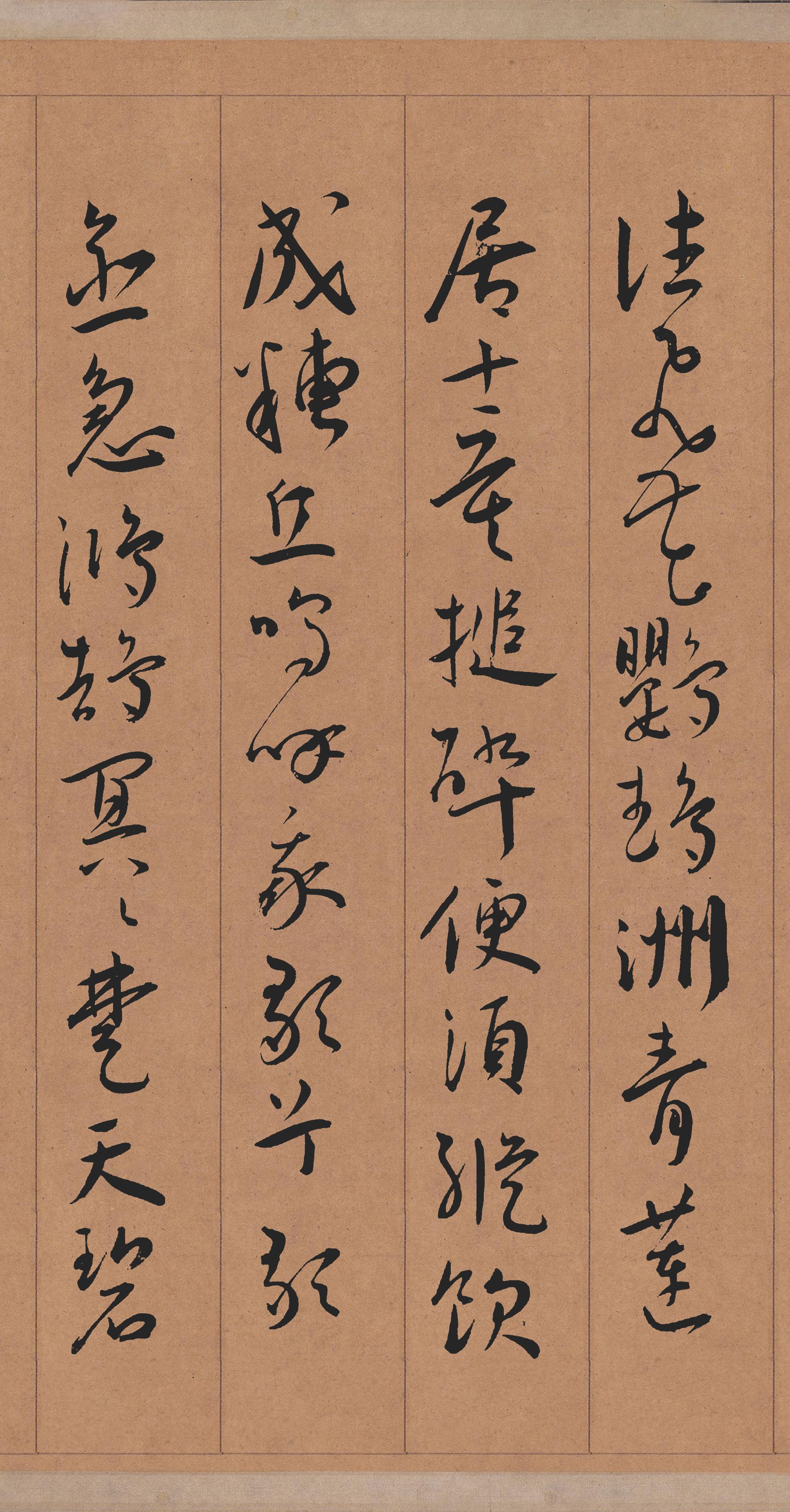 纸本墨迹 第17开