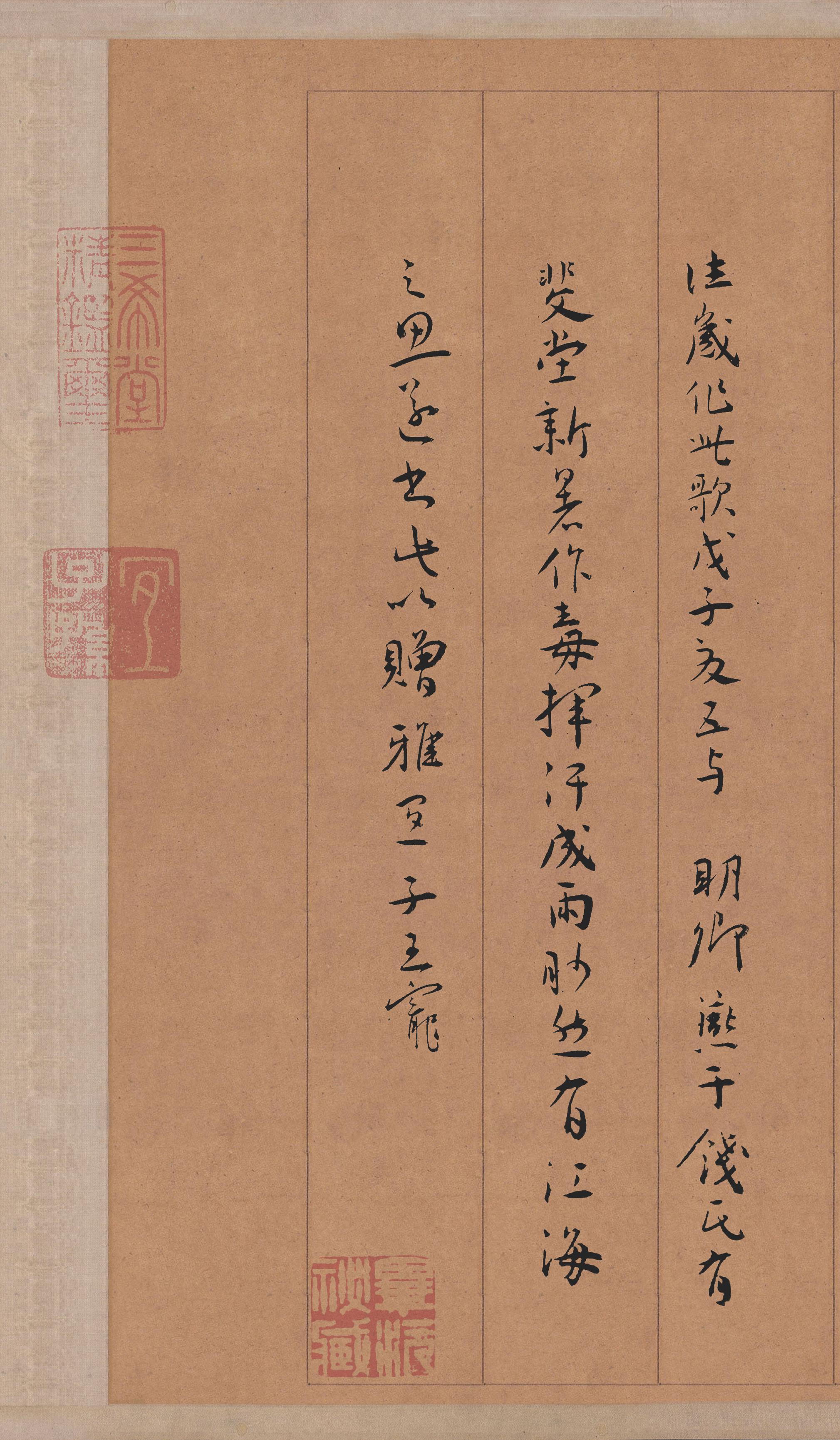 纸本墨迹 第18开