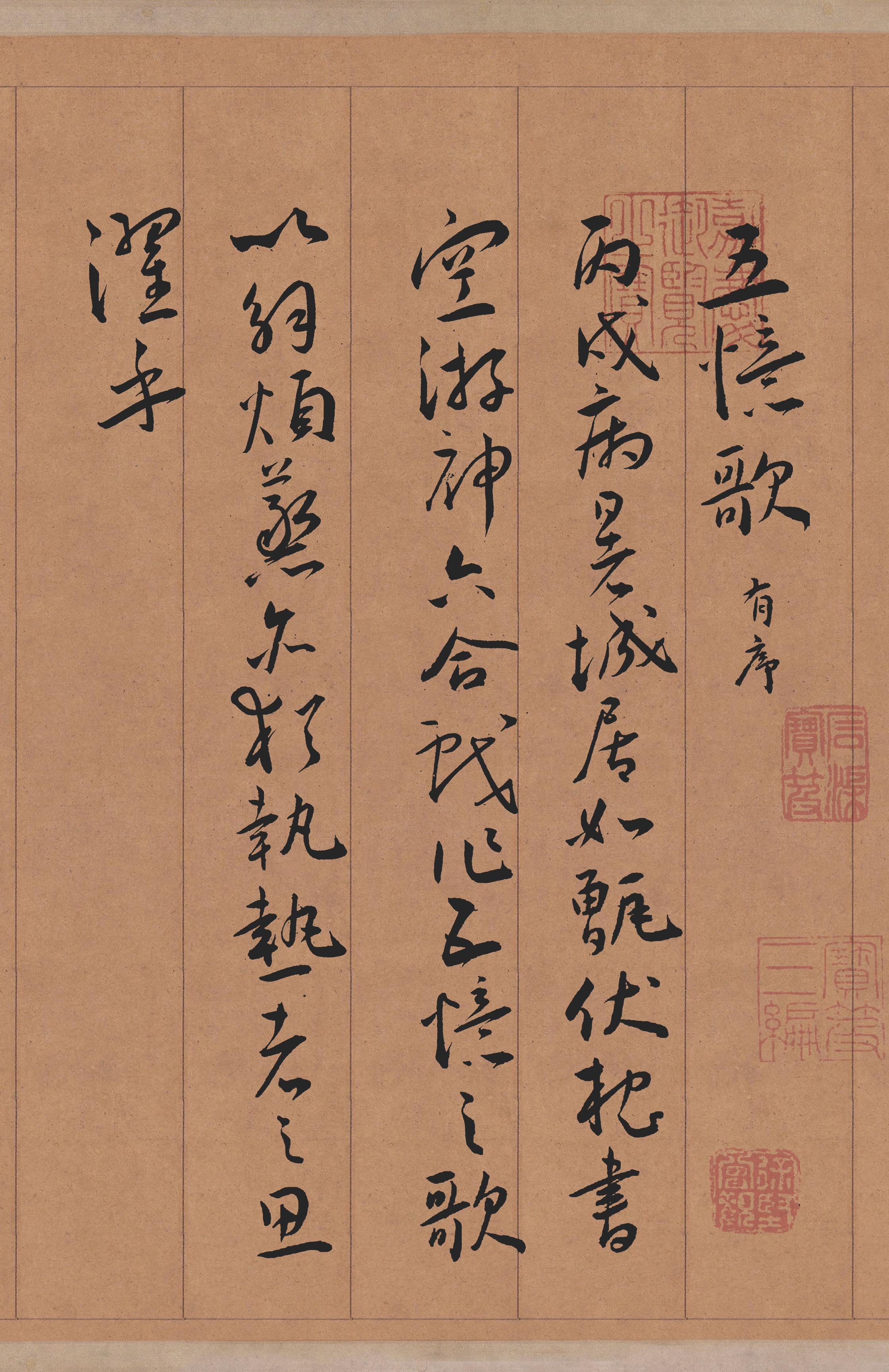 纸本墨迹 第2开