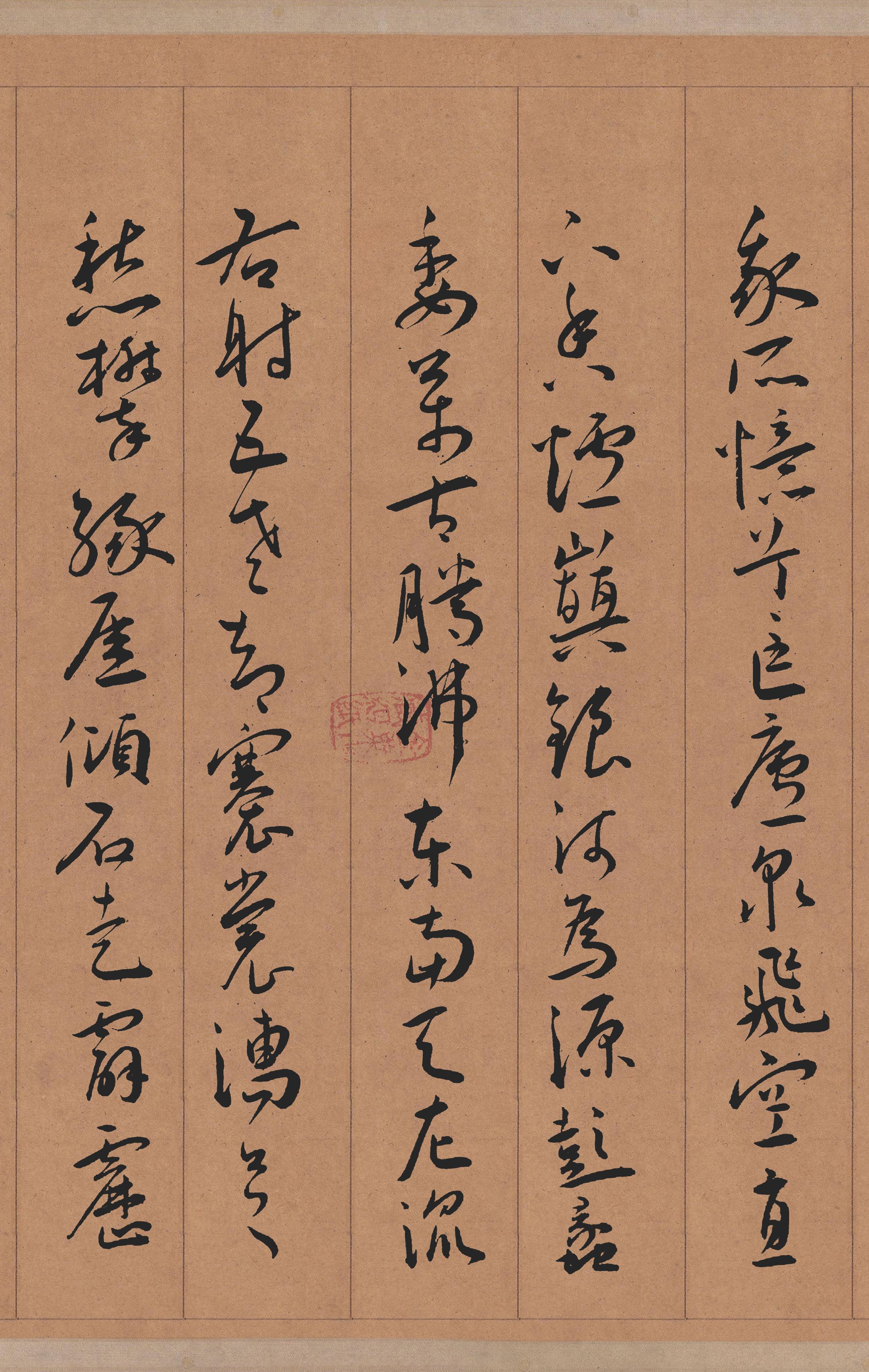 纸本墨迹 第3开