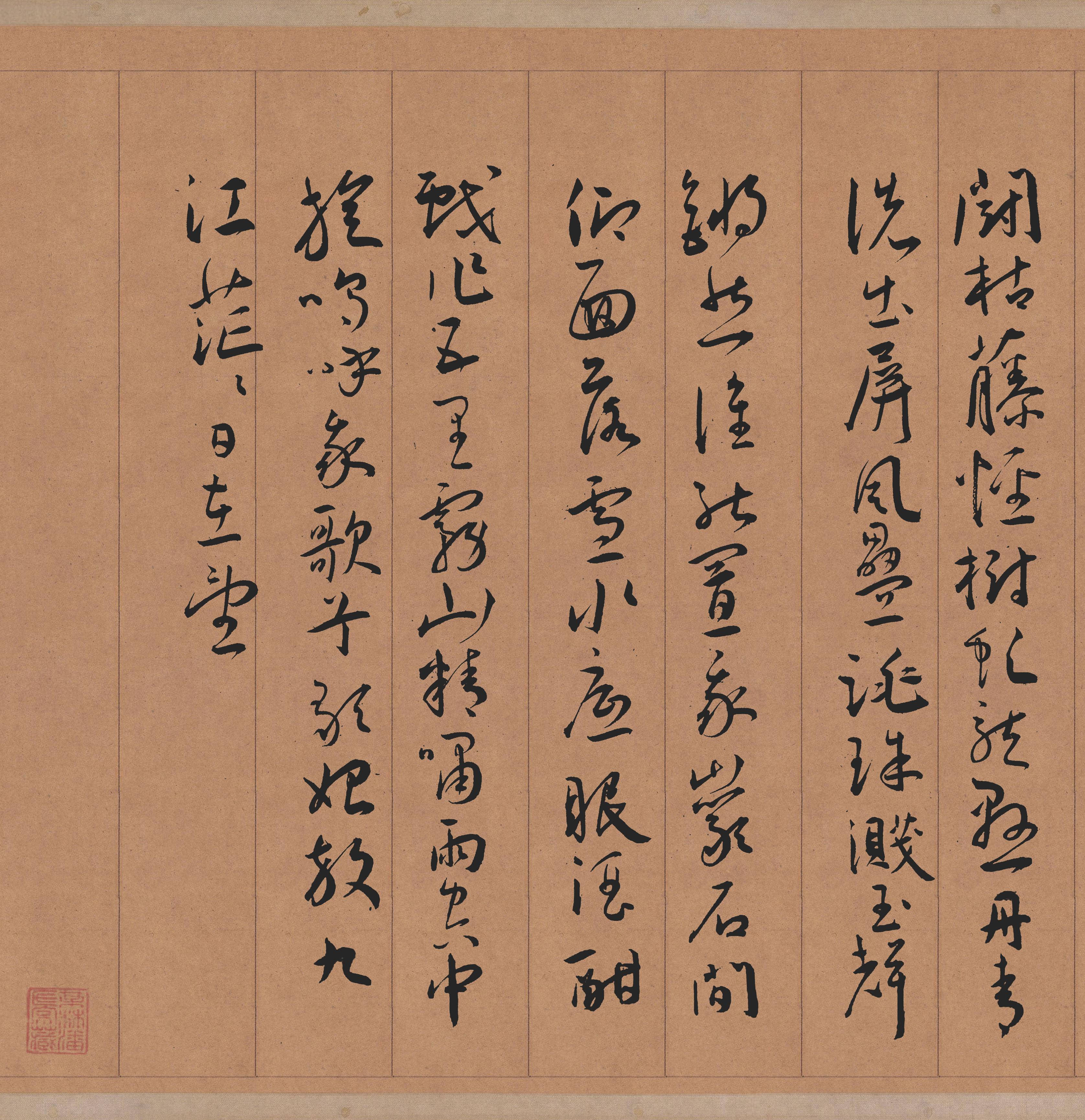 纸本墨迹 第4开