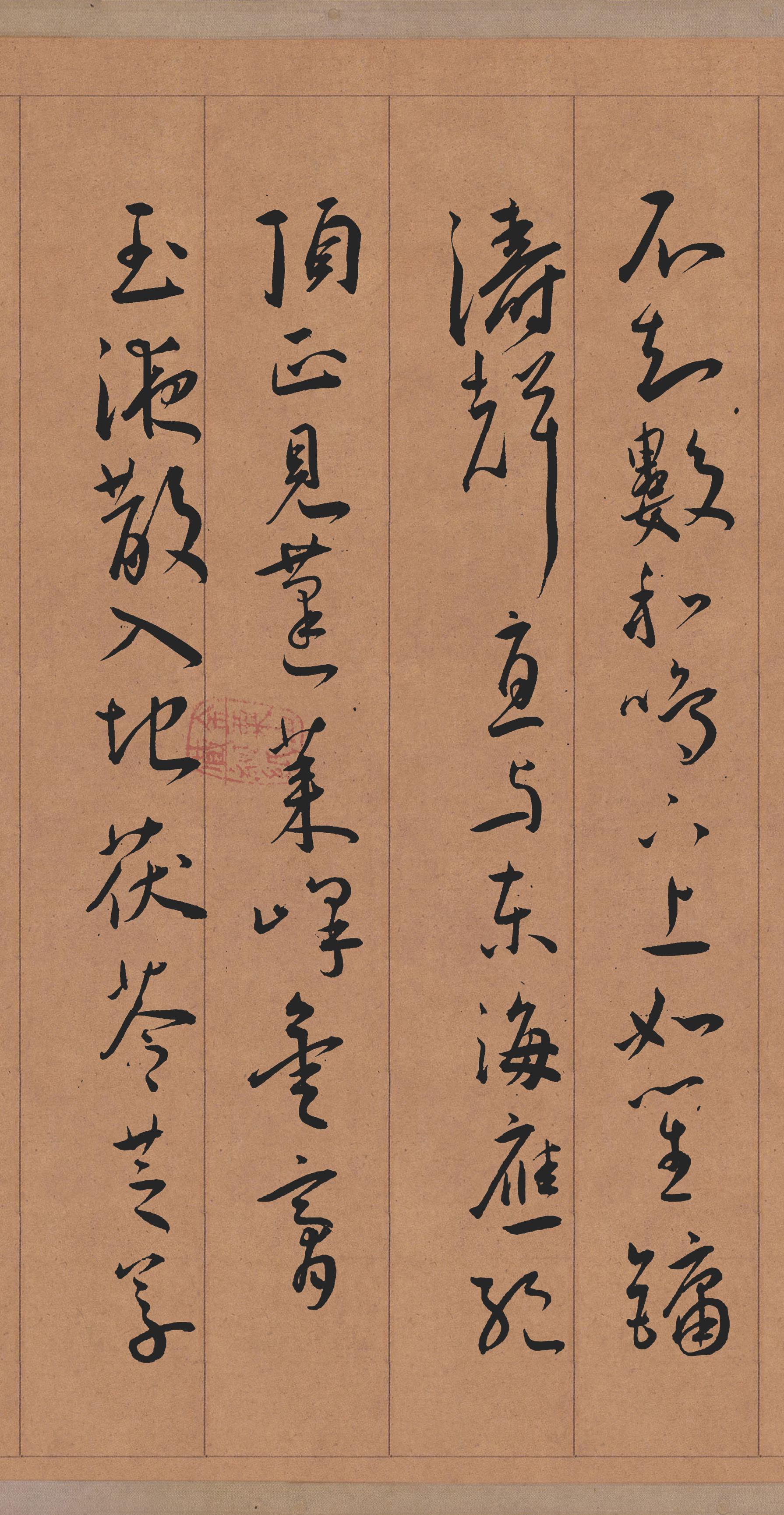 纸本墨迹 第6开