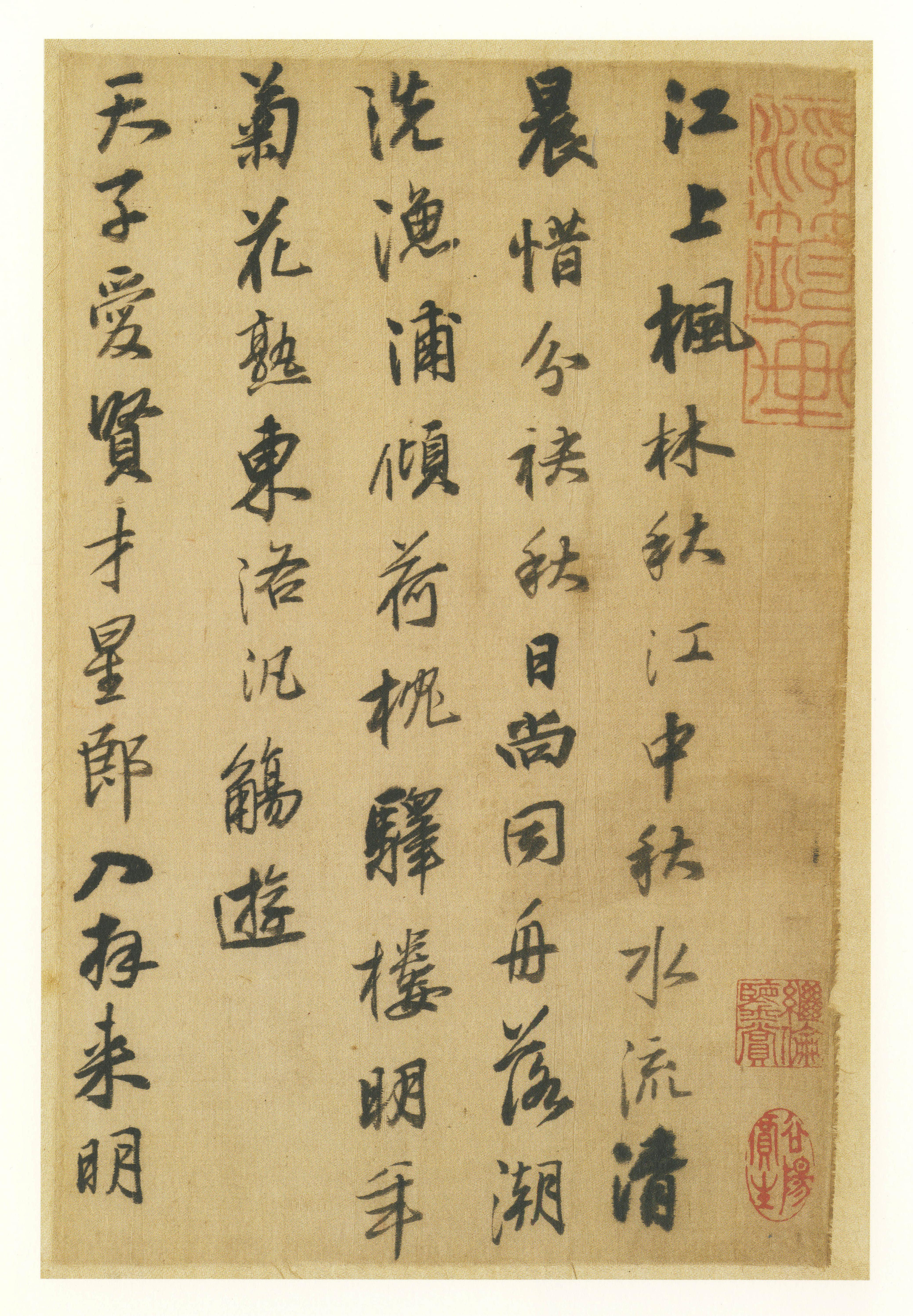 唐人诗册