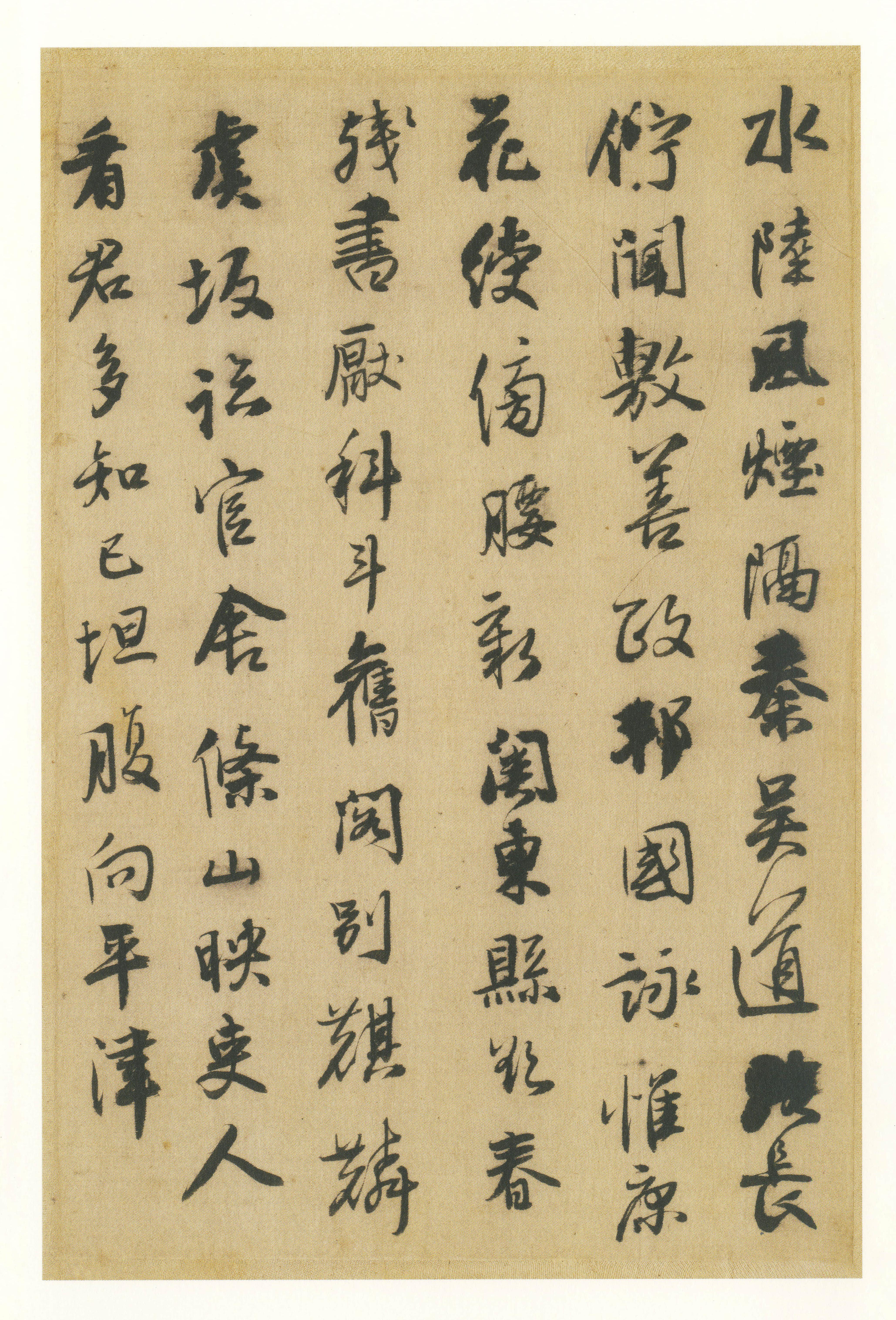 纸本墨迹 第13开