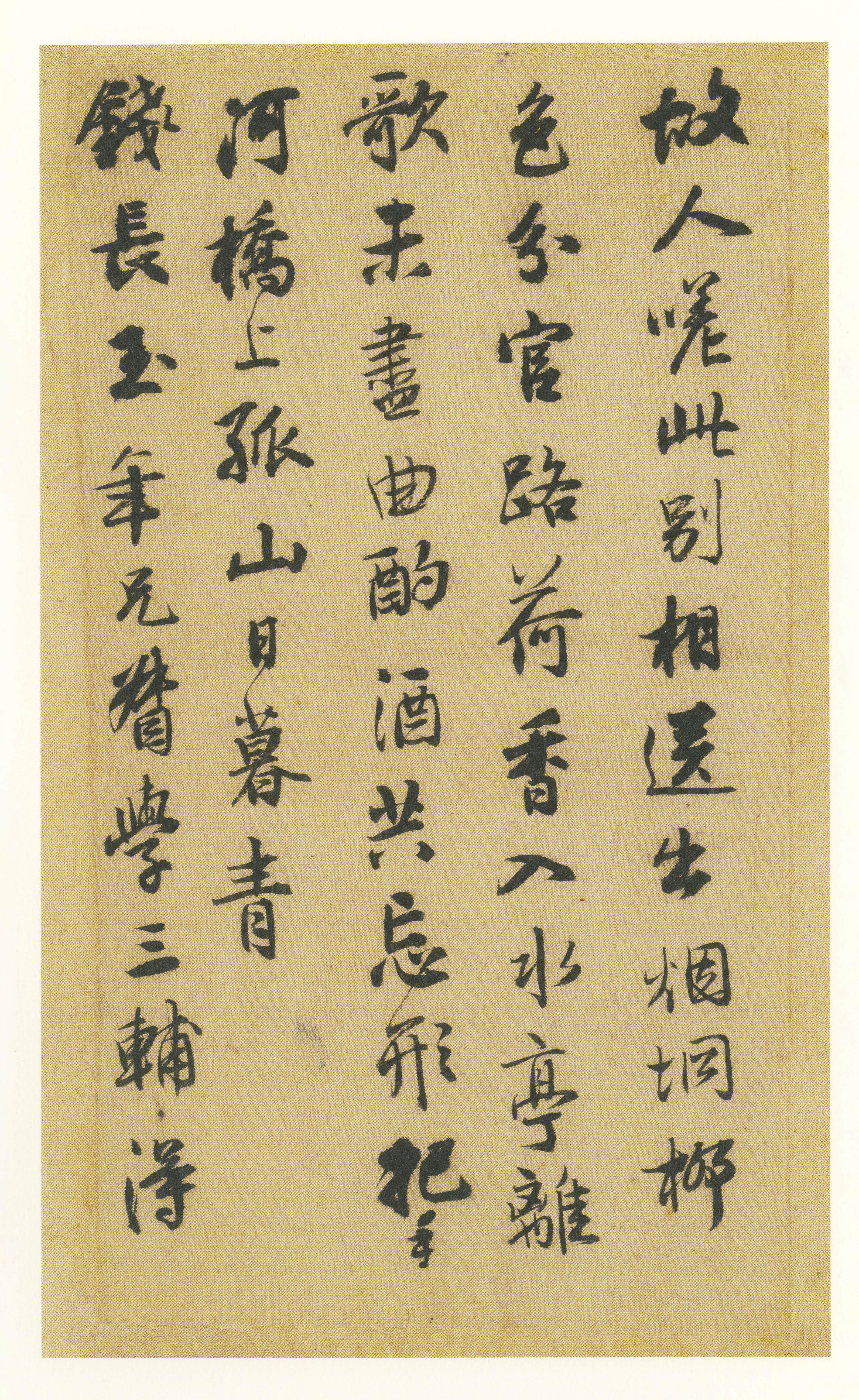 纸本墨迹 第14开